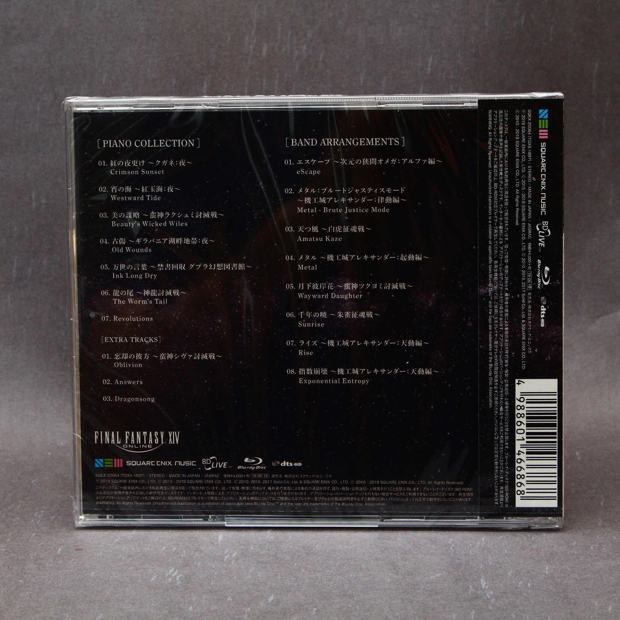 Journeys: FINAL FANTASY XIV Arrangement Album - Blu-ray Audio - Image 2