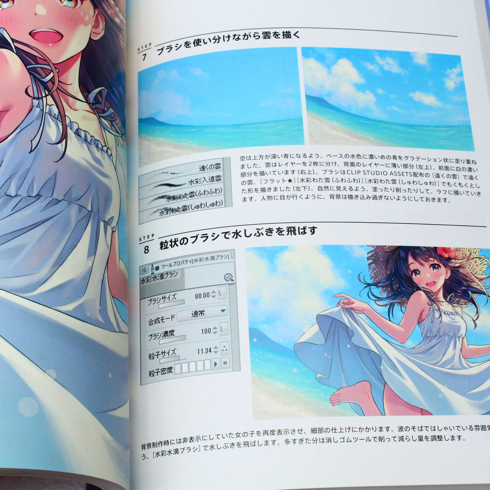 Morikura - Illustration Making and Visual Book - Image 8