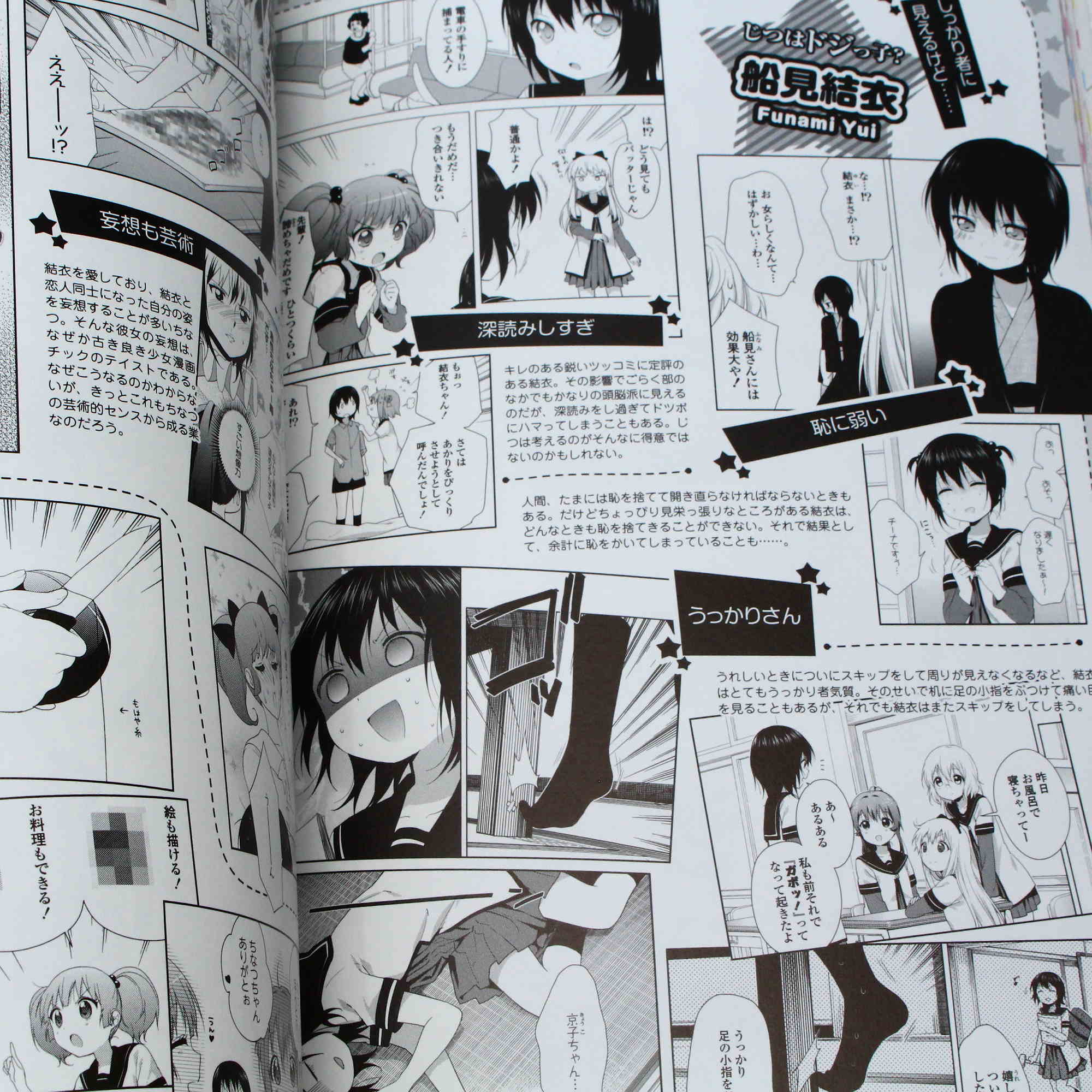 Yuruyuri 10th Anniversary Book: Yuruyuri X - Image 4
