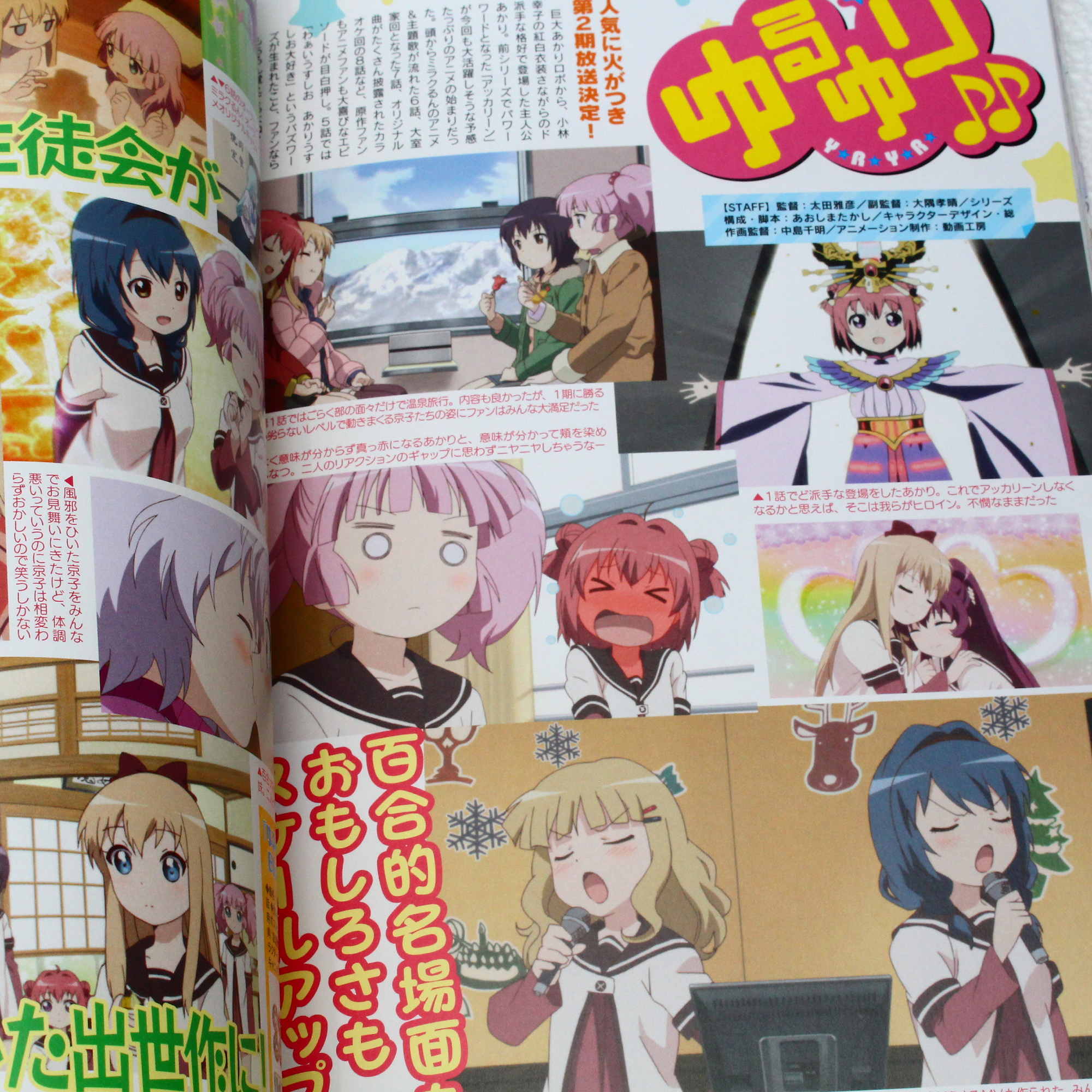 Yuruyuri 10th Anniversary Book: Yuruyuri X - Image 7