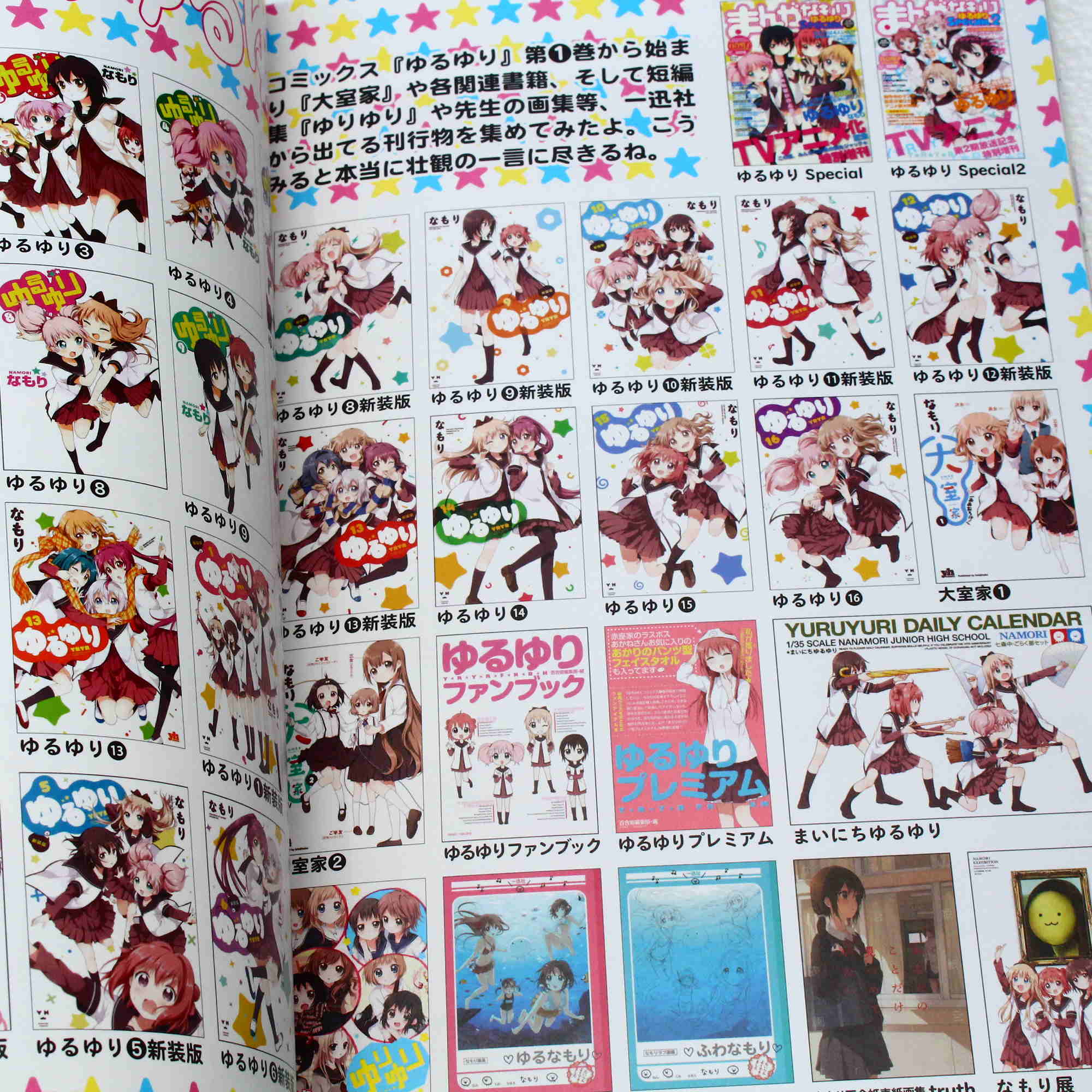 Yuruyuri 10th Anniversary Book: Yuruyuri X - Image 8