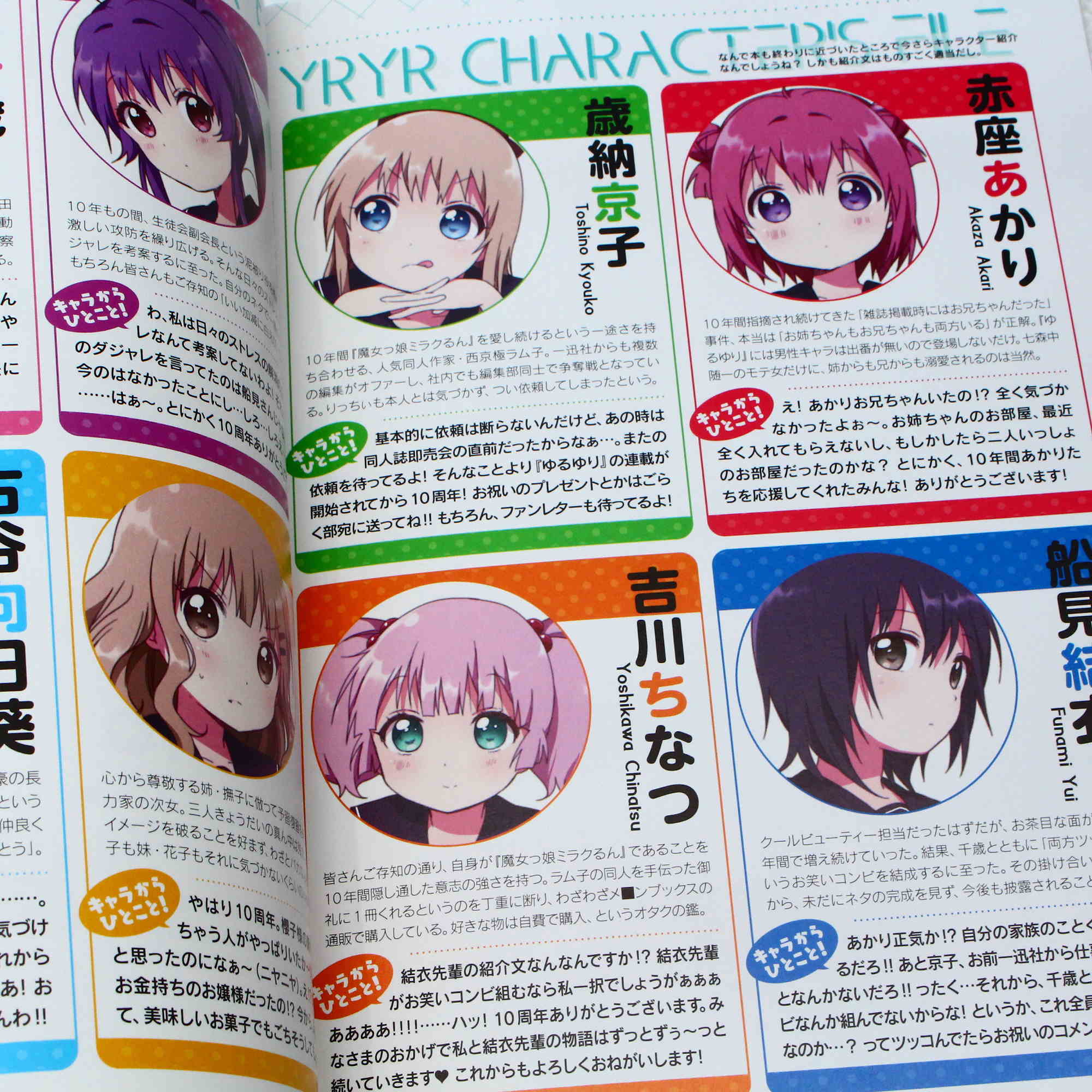Yuruyuri 10th Anniversary Book: Yuruyuri X - Image 9