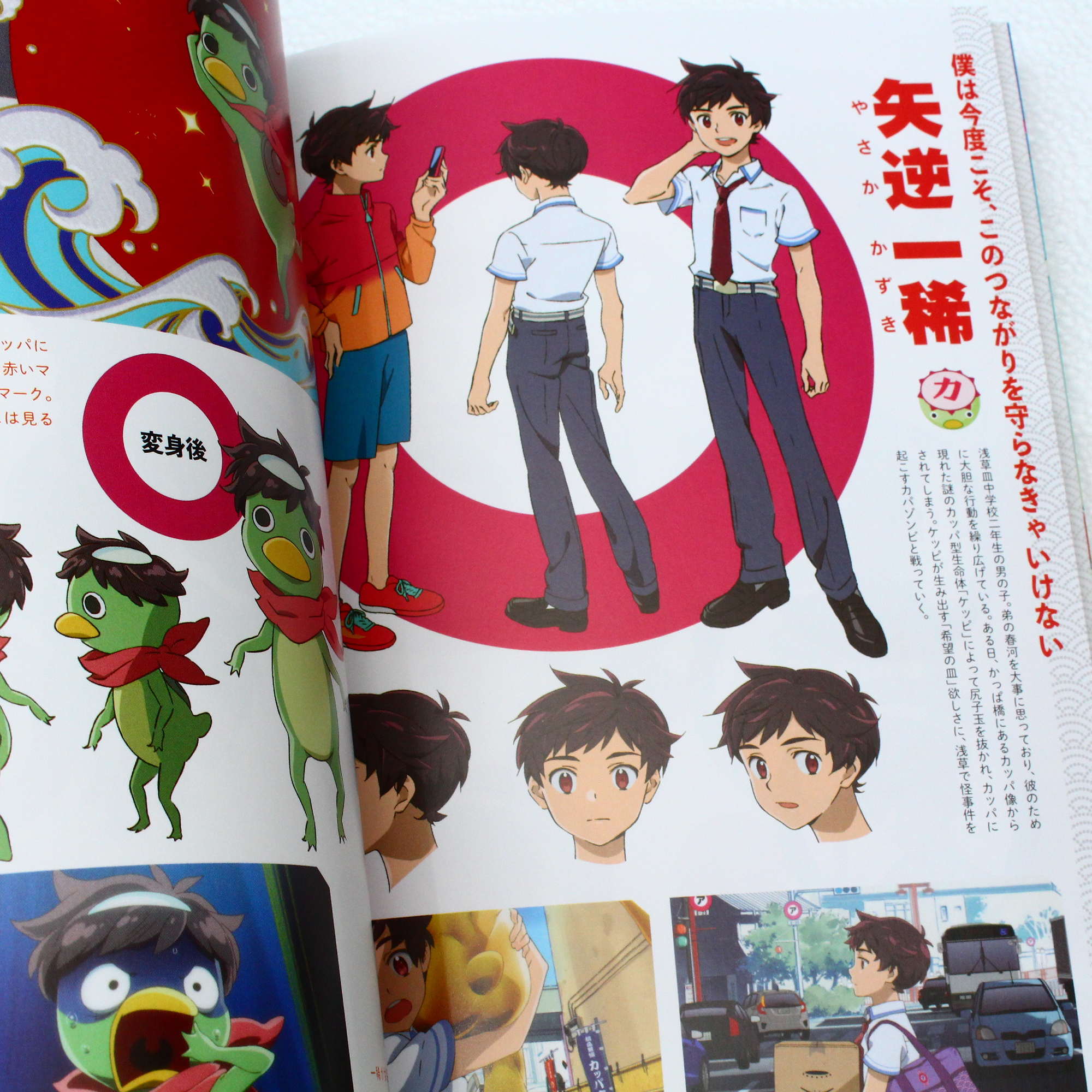 Sarazanmai - Official Starting Guide - Art Book - Image 2