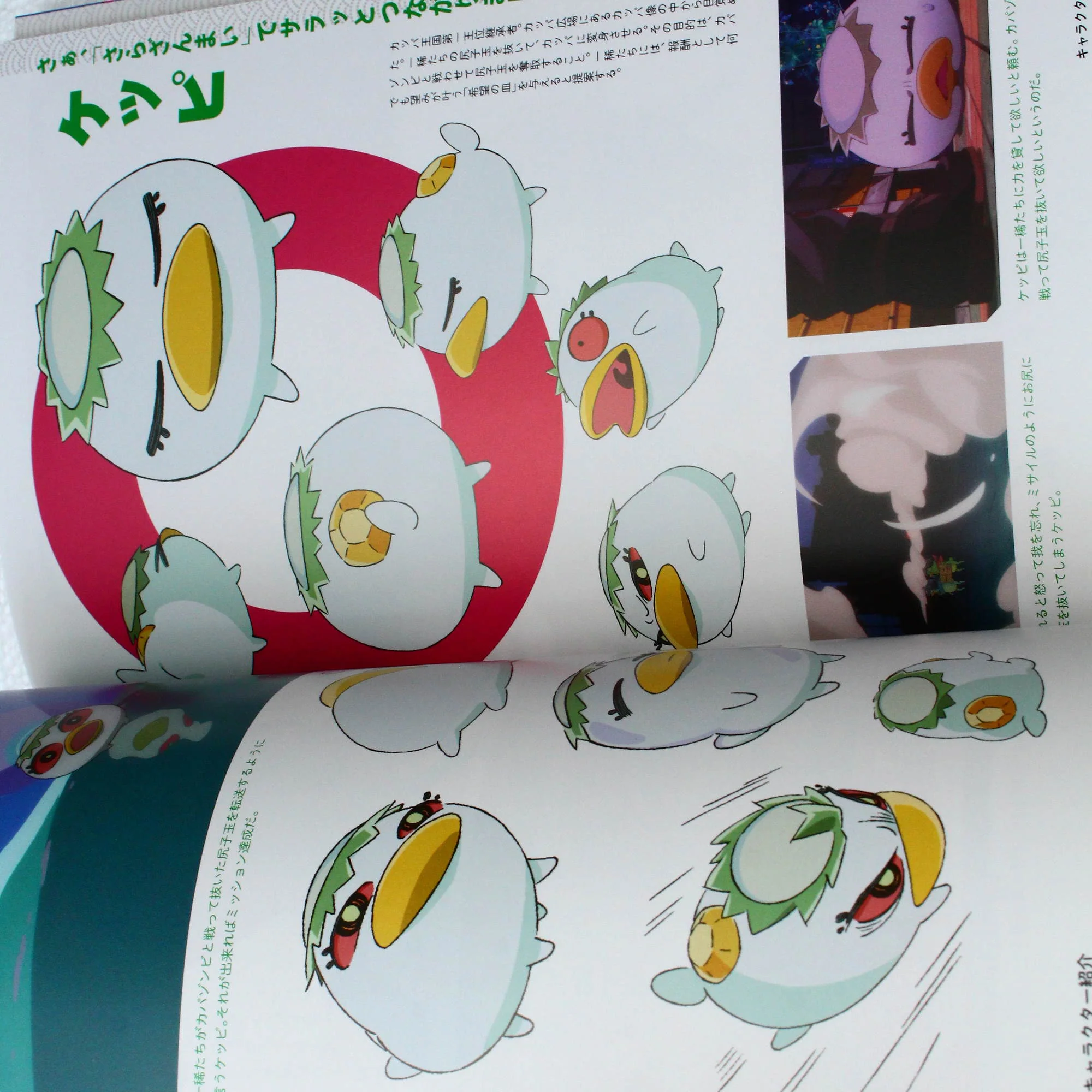 Sarazanmai - Official Starting Guide - Art Book - Image 4