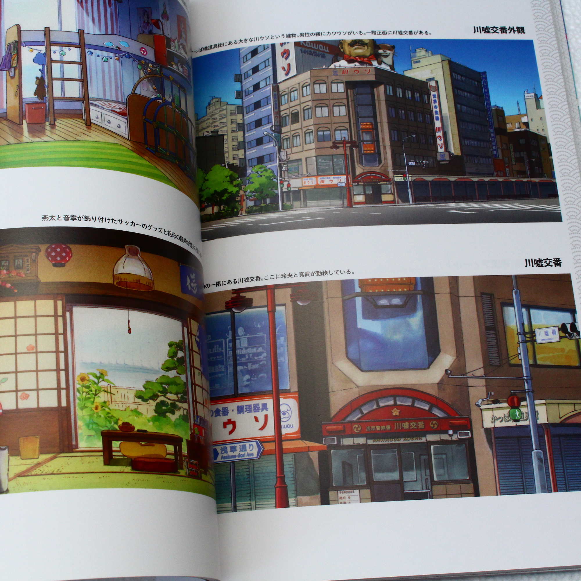 Sarazanmai - Official Starting Guide - Art Book - Image 6