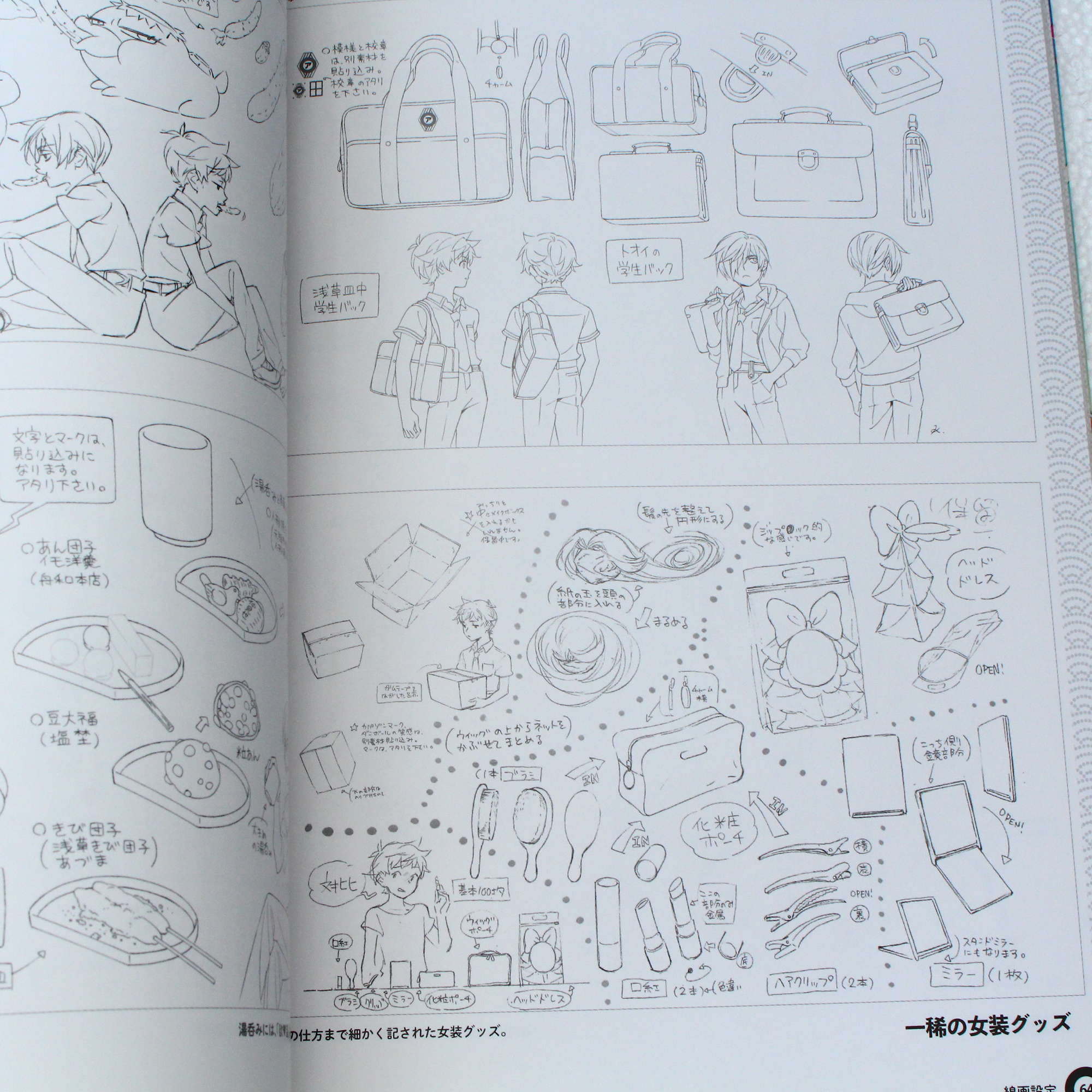 Sarazanmai - Official Starting Guide - Art Book - Image 8