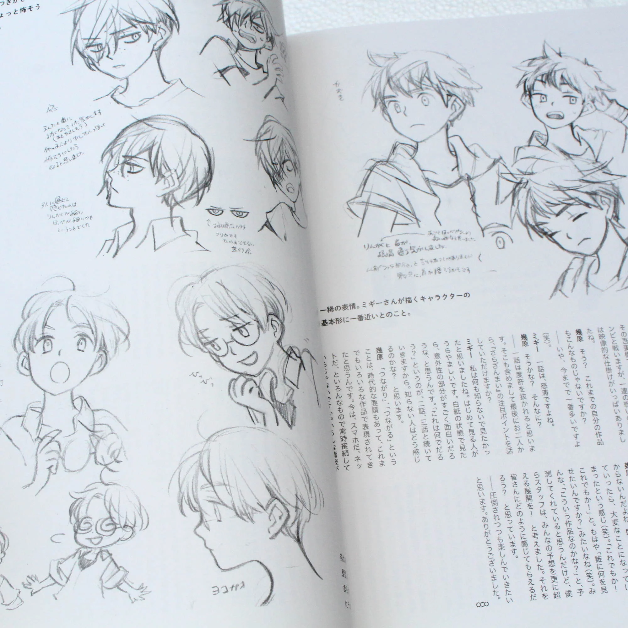 Sarazanmai - Official Starting Guide - Art Book - Image 9