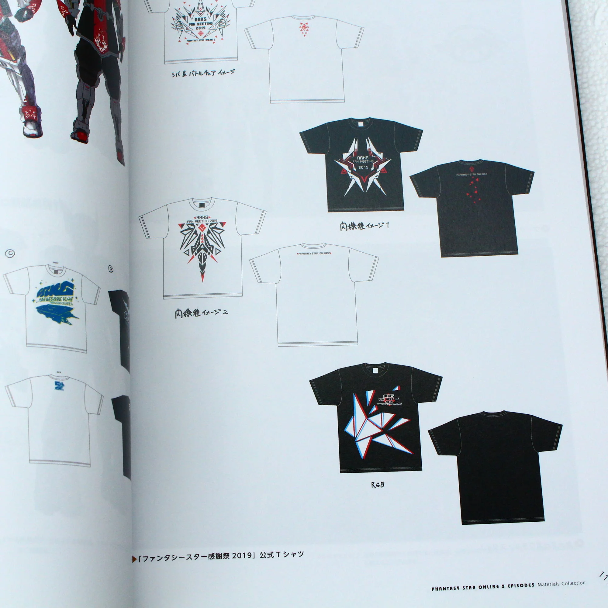 PSO 2 Phantasy Star Online 2 Episode 5 Materials Collection - Image 5
