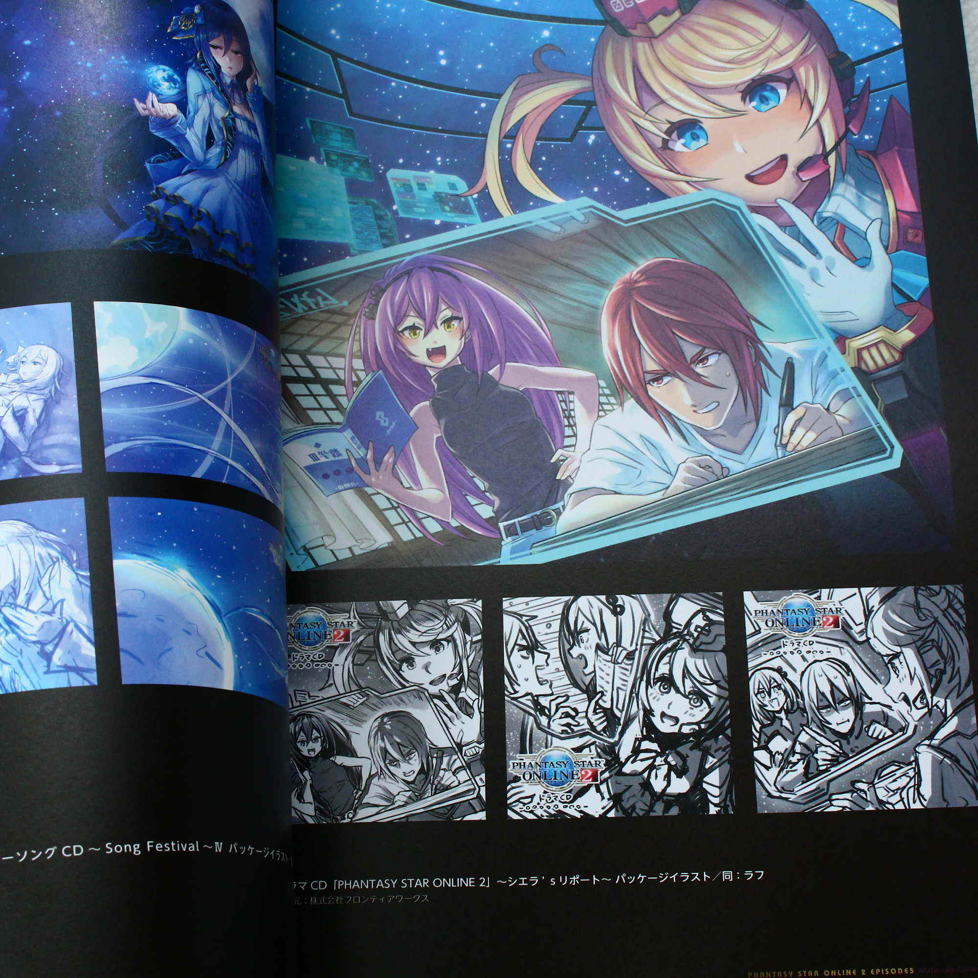 PSO 2 Phantasy Star Online 2 Episode 5 Materials Collection - Image 6
