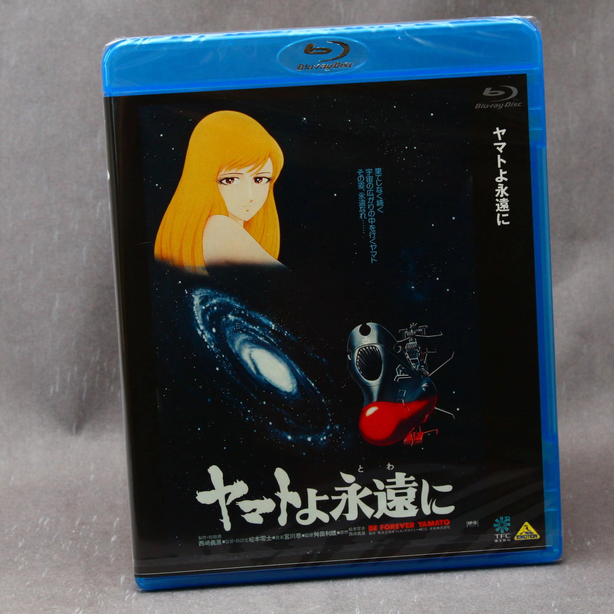 Be Forever Yamato - Blu-ray