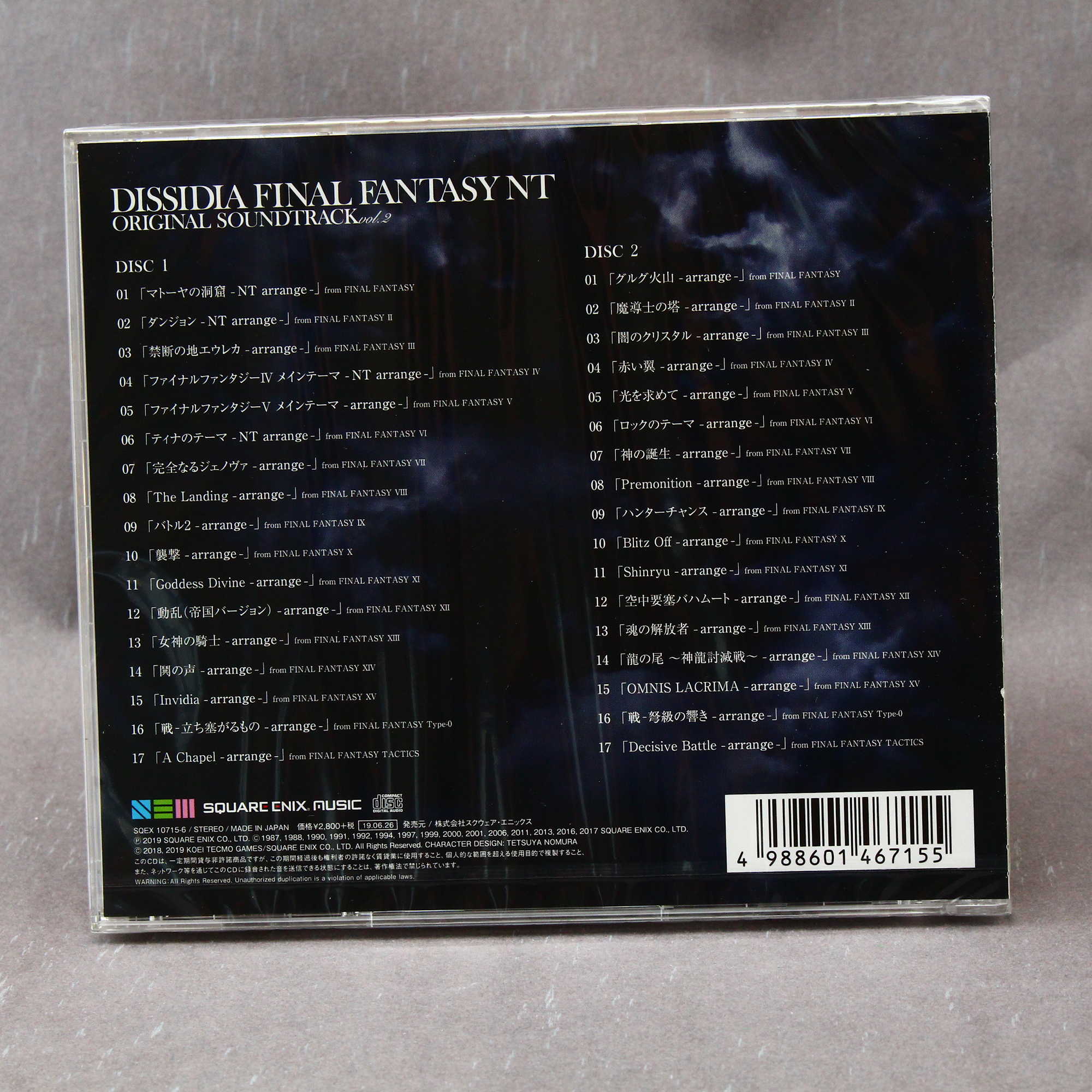 DISSIDIA FINAL FANTASY NT Original Soundtrack Vol.2 - Image 2