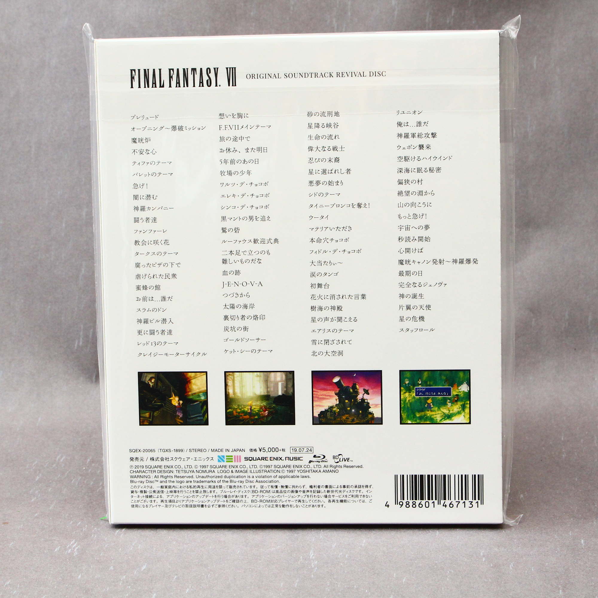 Final Fantasy VII - Soundtrack Revival Disc - Blu-Ray Audio - Image 2