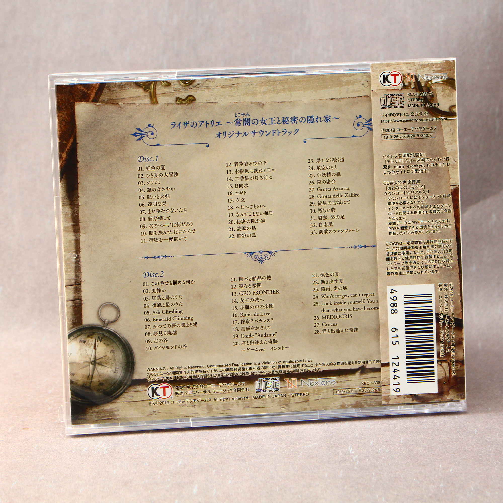 Atelier Ryza - Original Soundtrack - Image 2