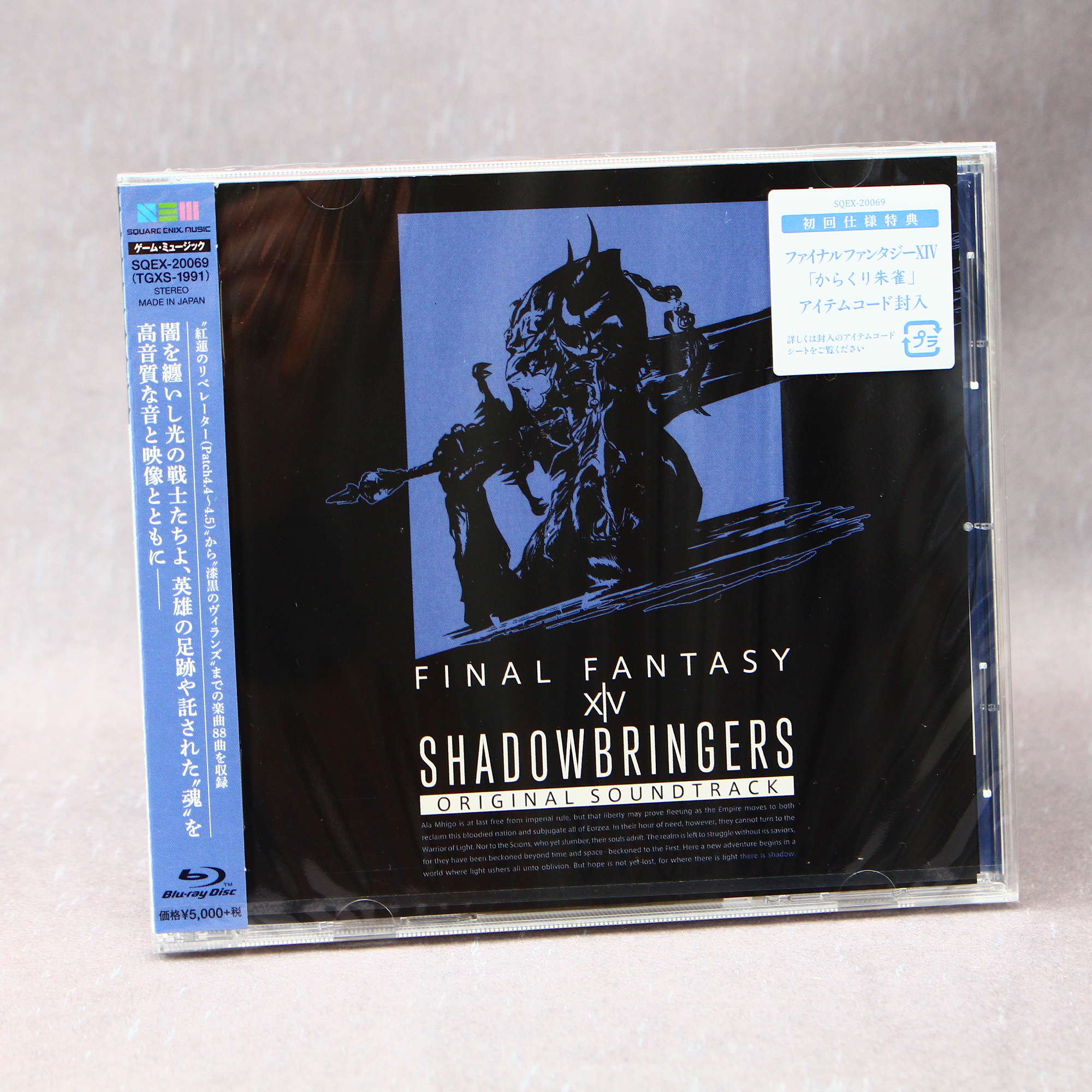 Final Fantasy XIV: Shadowbringers Original Soundtrack
