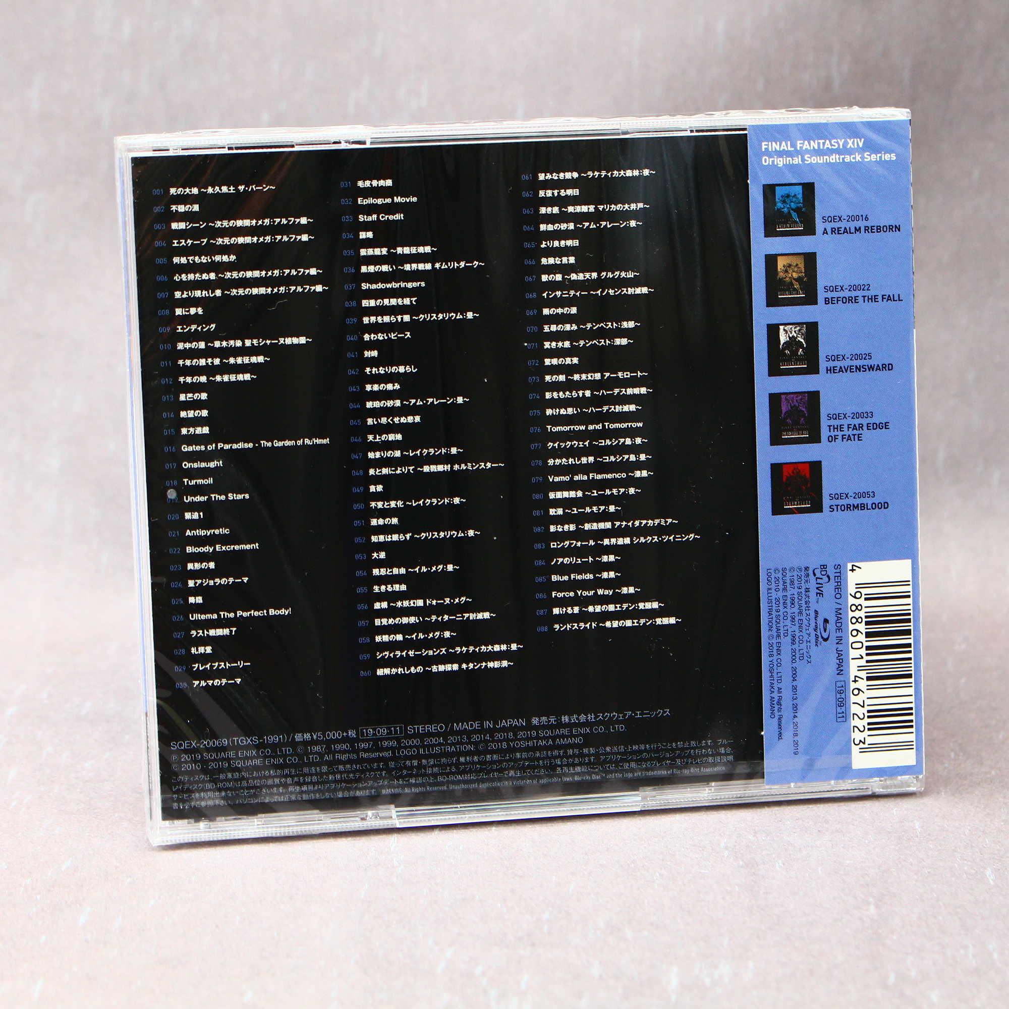 Final Fantasy XIV: Shadowbringers Original Soundtrack - Image 2