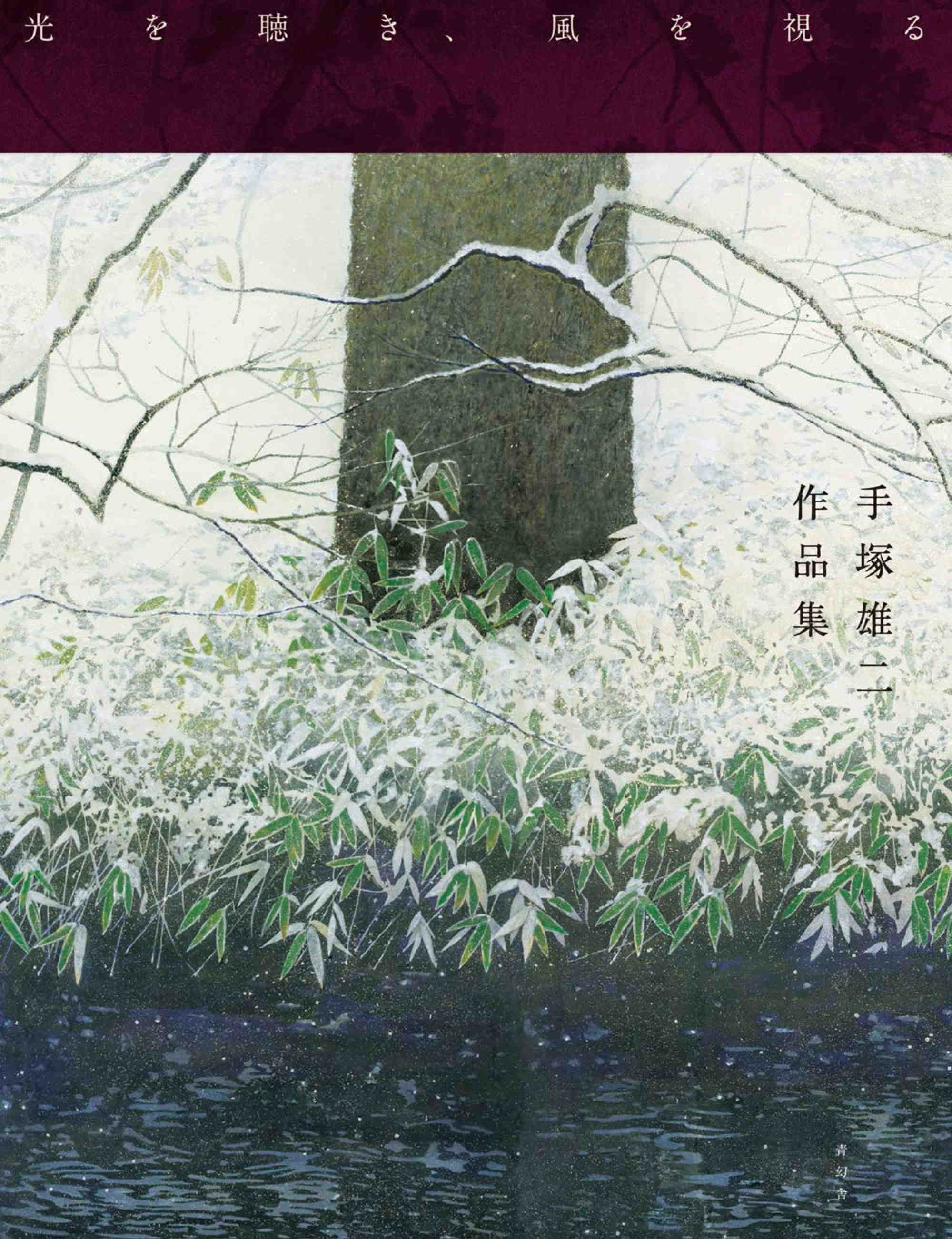 Tezuka Yuji Artworks Book