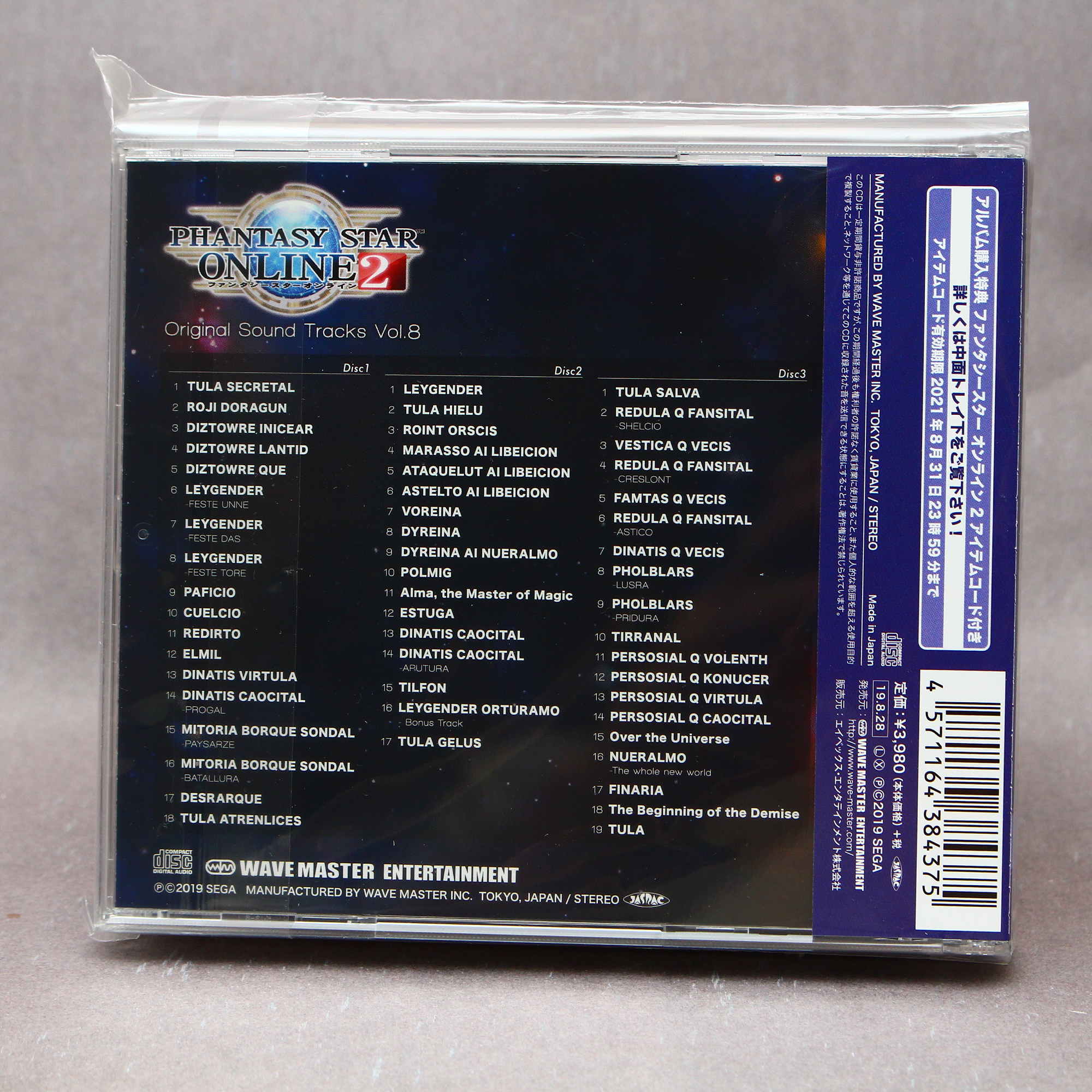 Phantasy Star Online 2 - Original Soundtrack Vol. 8 - Image 2