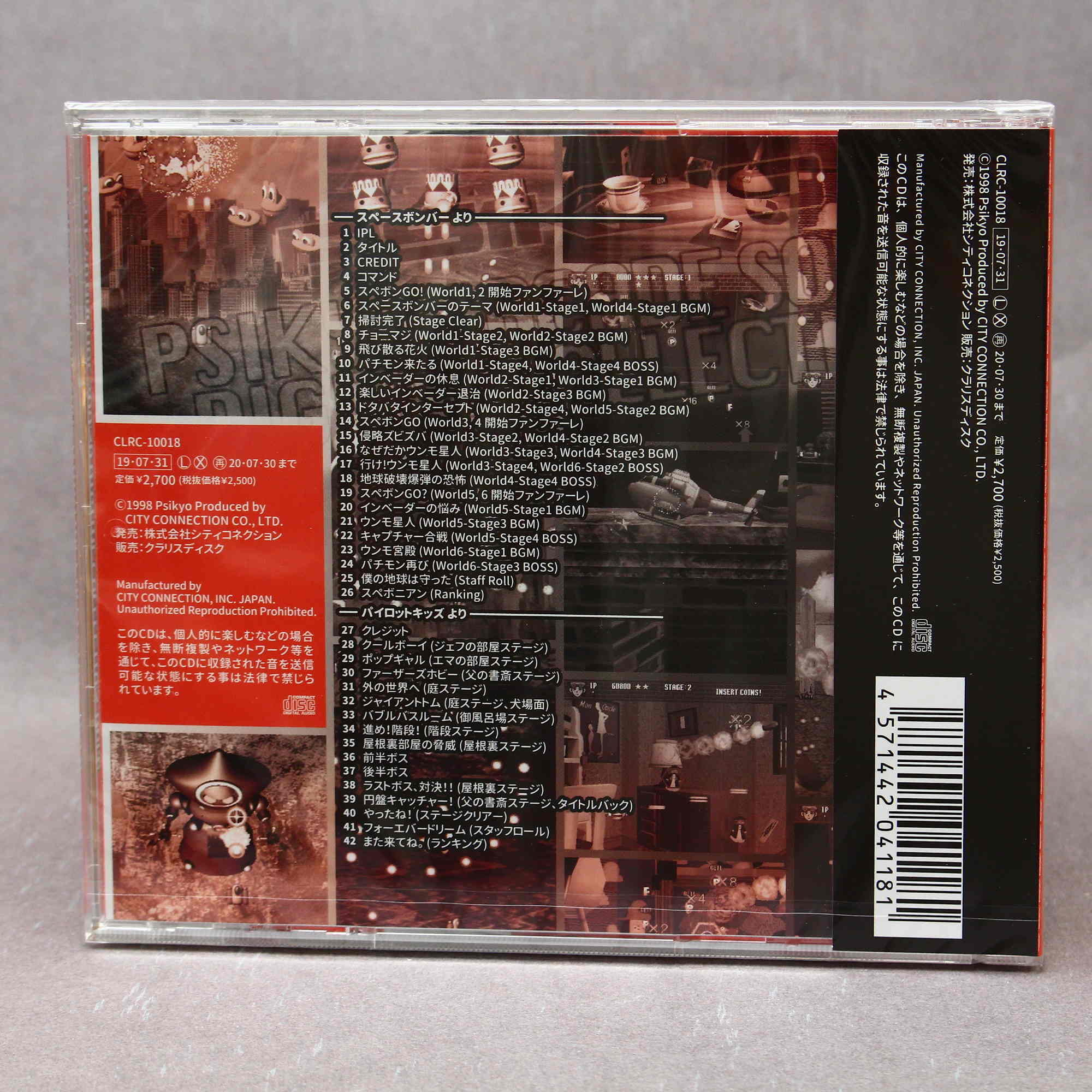 Psikyo ARCADE SOUND DIGITAL COLLECTION Vol. 8 - Image 2