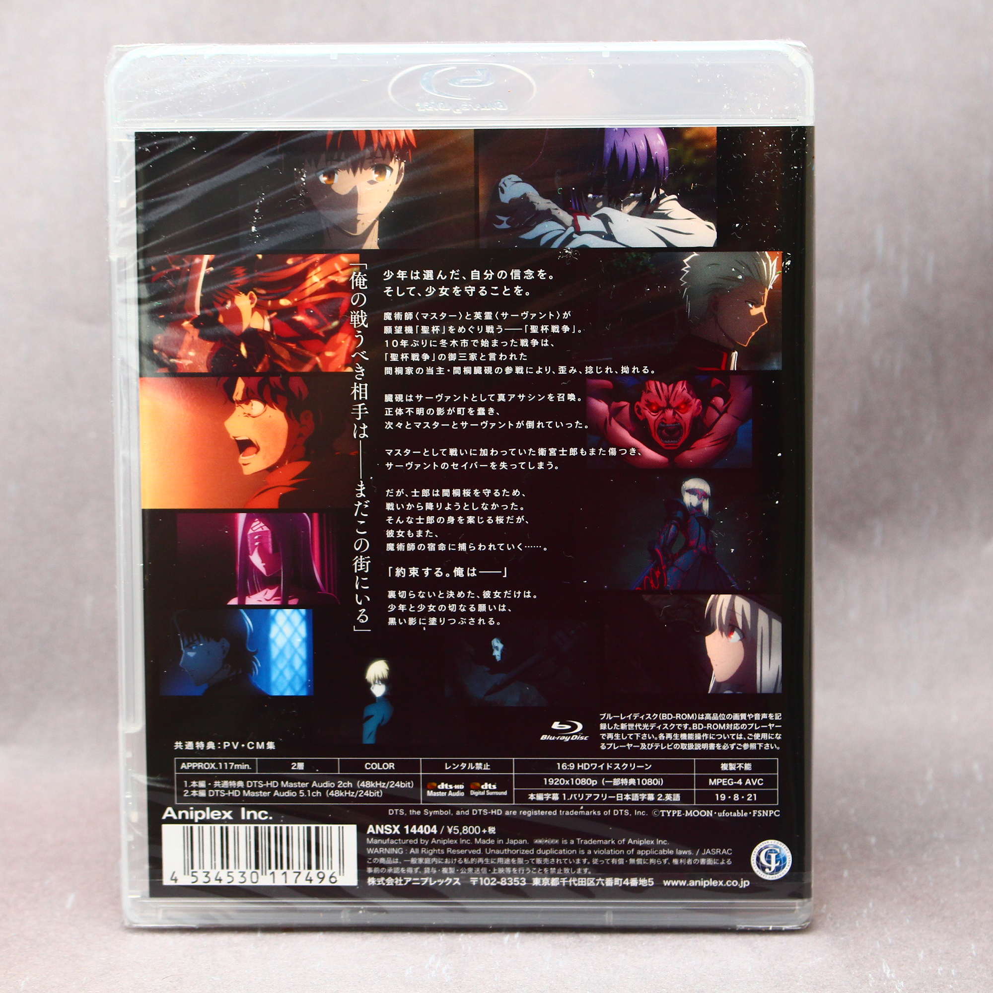 Fate/stay night - Heaven's Feel II lost butterfly - Blu-ray - Image 2