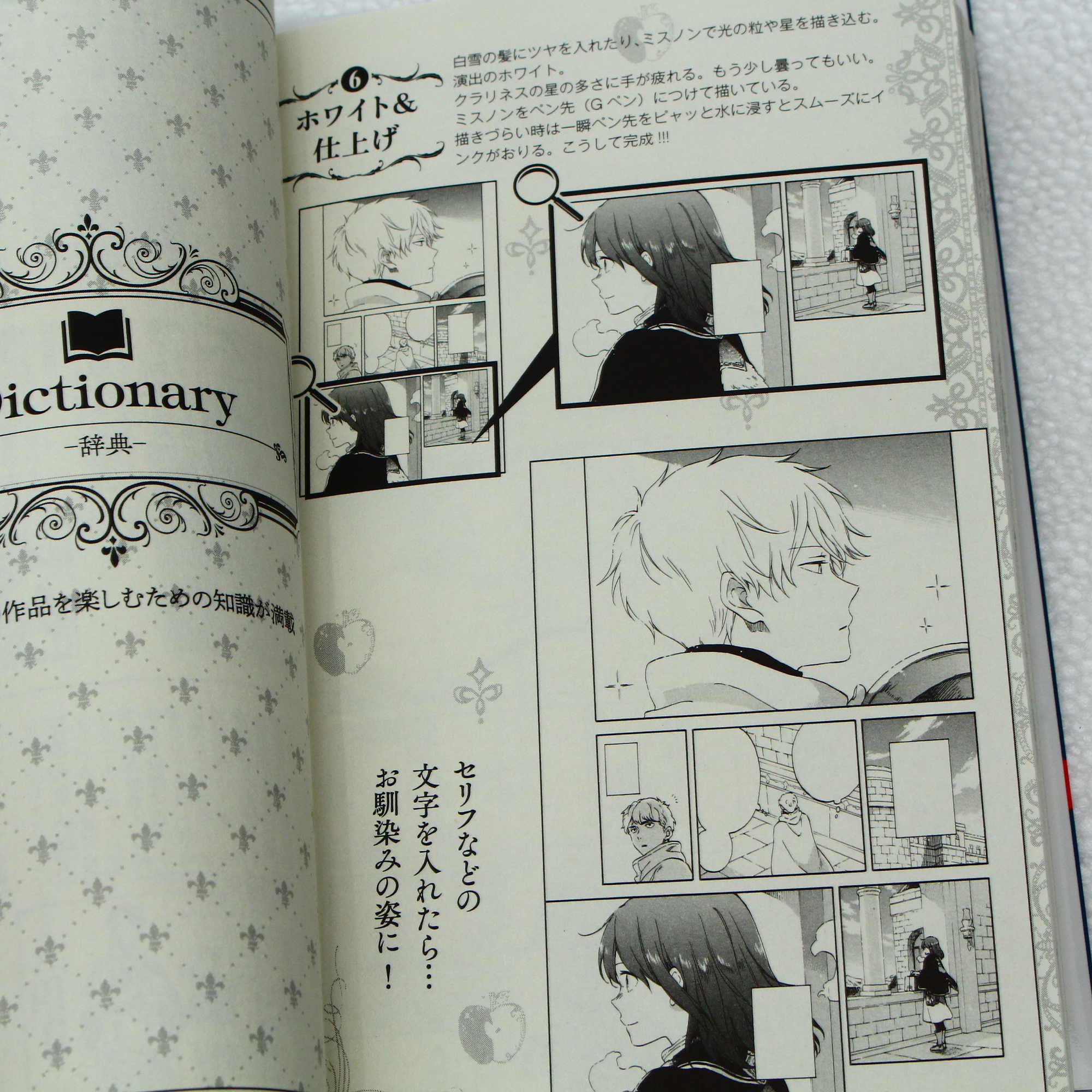 Snow White with the red hair - Fan Book - Image 5