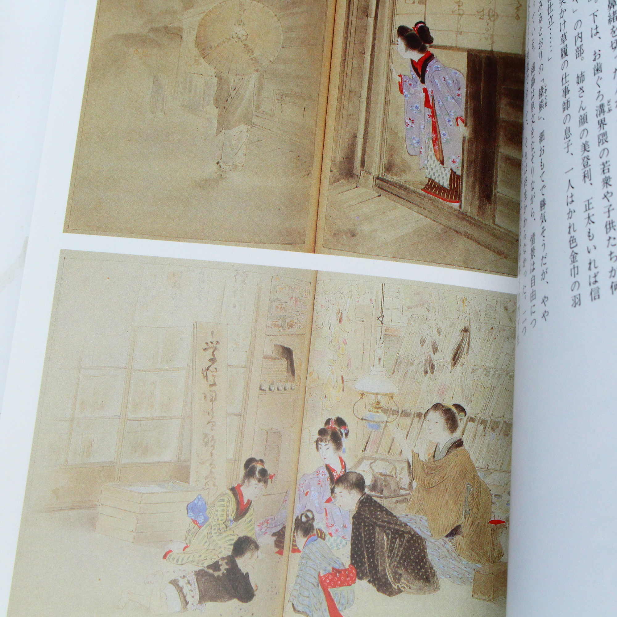 Kaburaki Kiyokata - Nihonga Art Book - Image 3