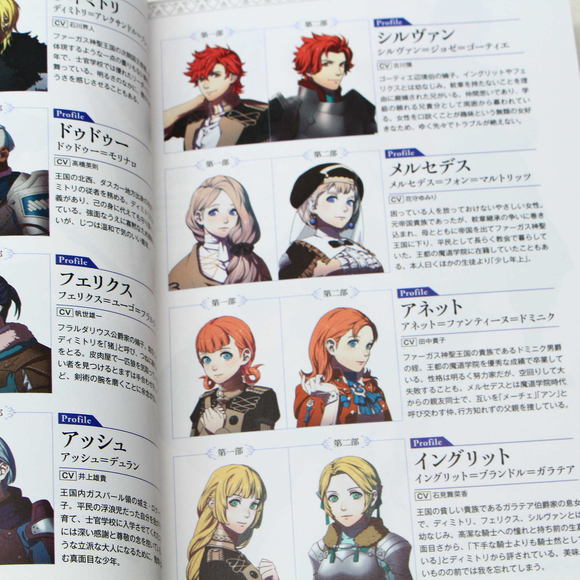 Fire Emblem Three Houses Perfect Guide Book - Image 3