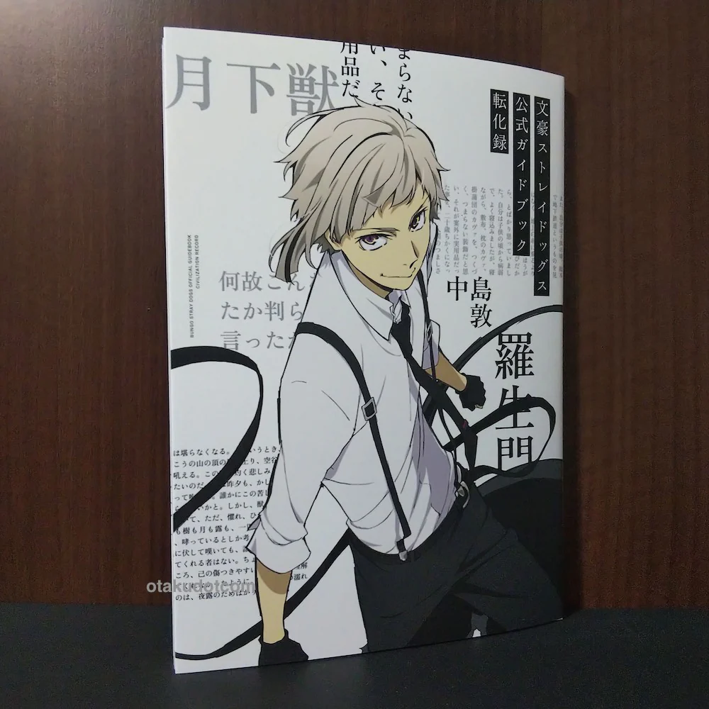 Bungo Stray Dogs Tenkaroku Civilization Record Official Guide
