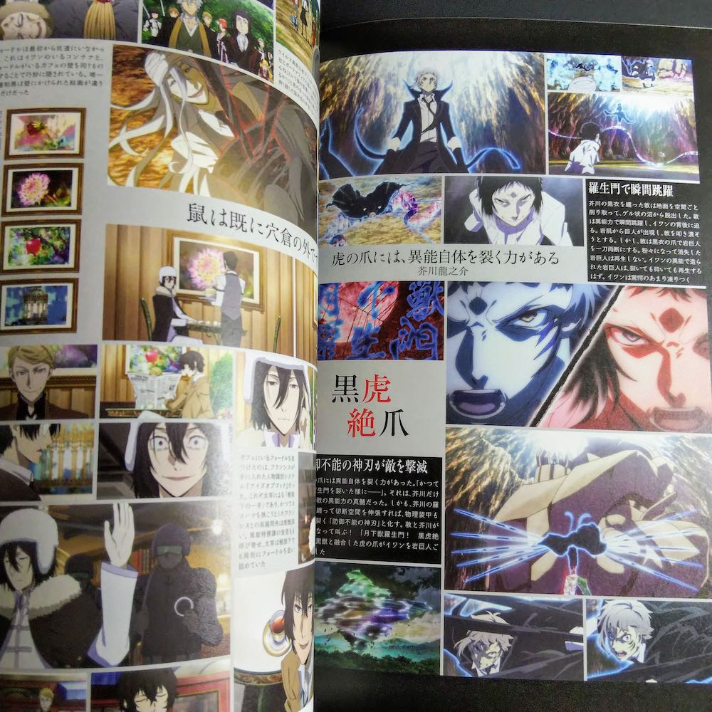 Bungo Stray Dogs Tenkaroku Civilization Record Official Guide - Image 3