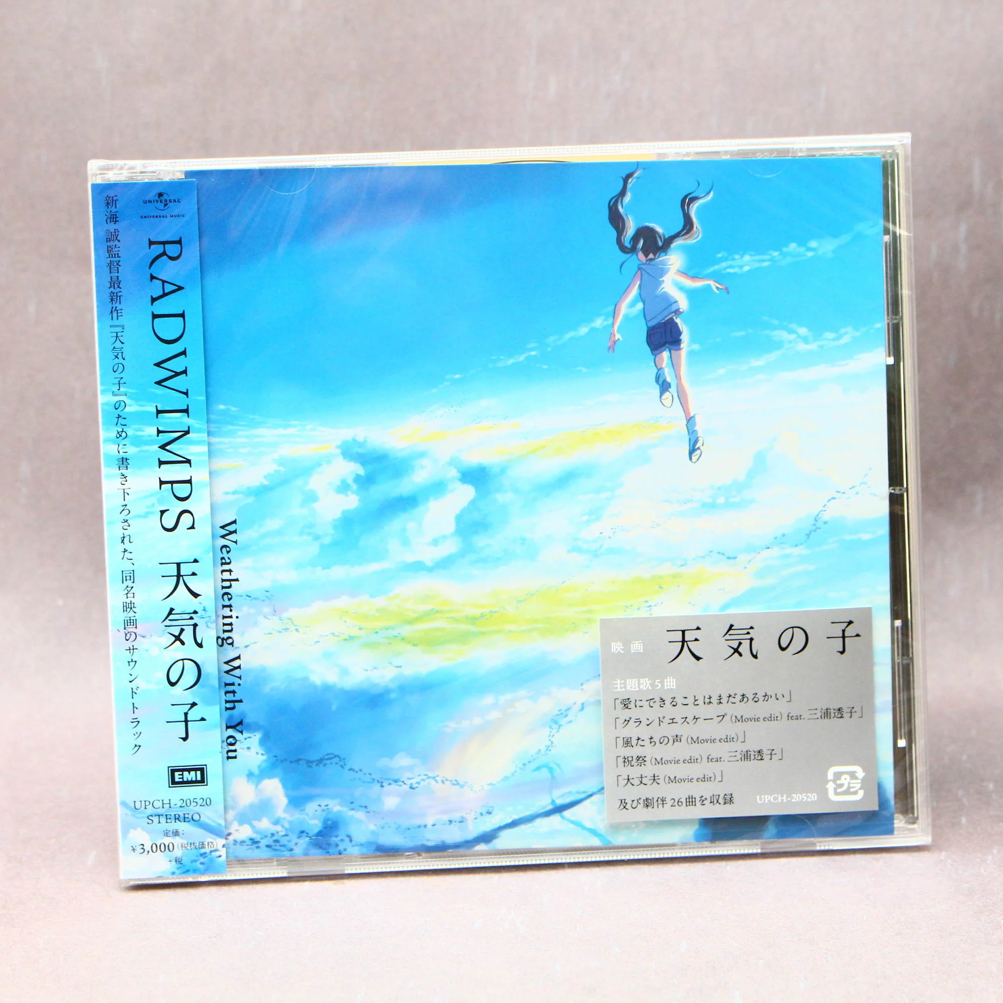 WEATHERING WITH YOU - Tenki No Ko - Movie Soundtrack