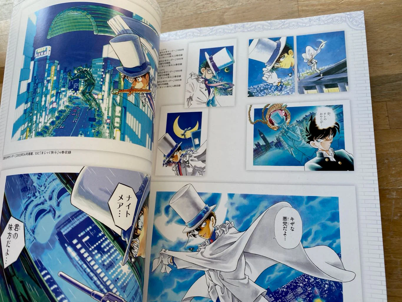 Detective Conan Secret Archives: Kaito Kuroba Kid - Image 5