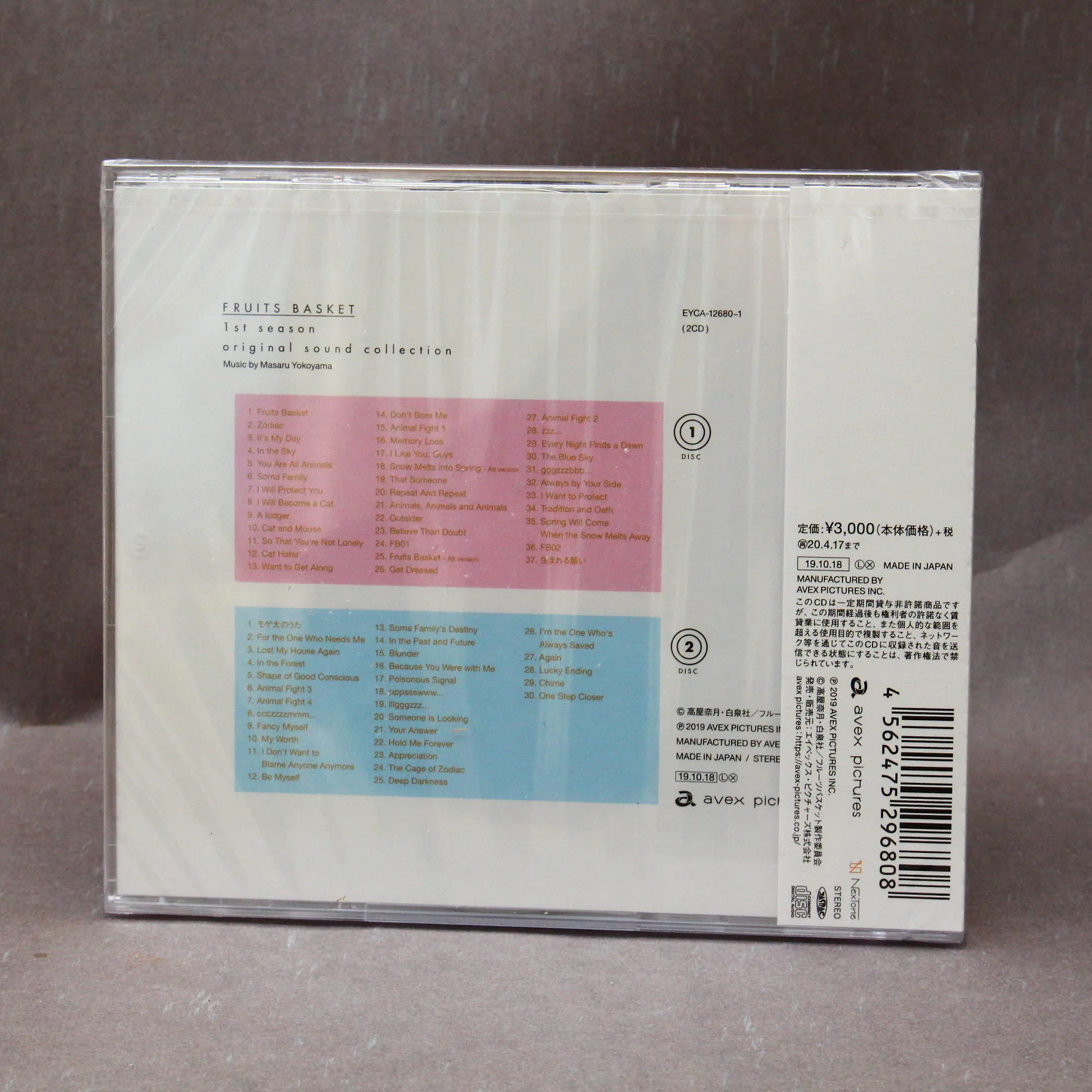Fruits Basket 1st Season Original Soundtrack - Image 2