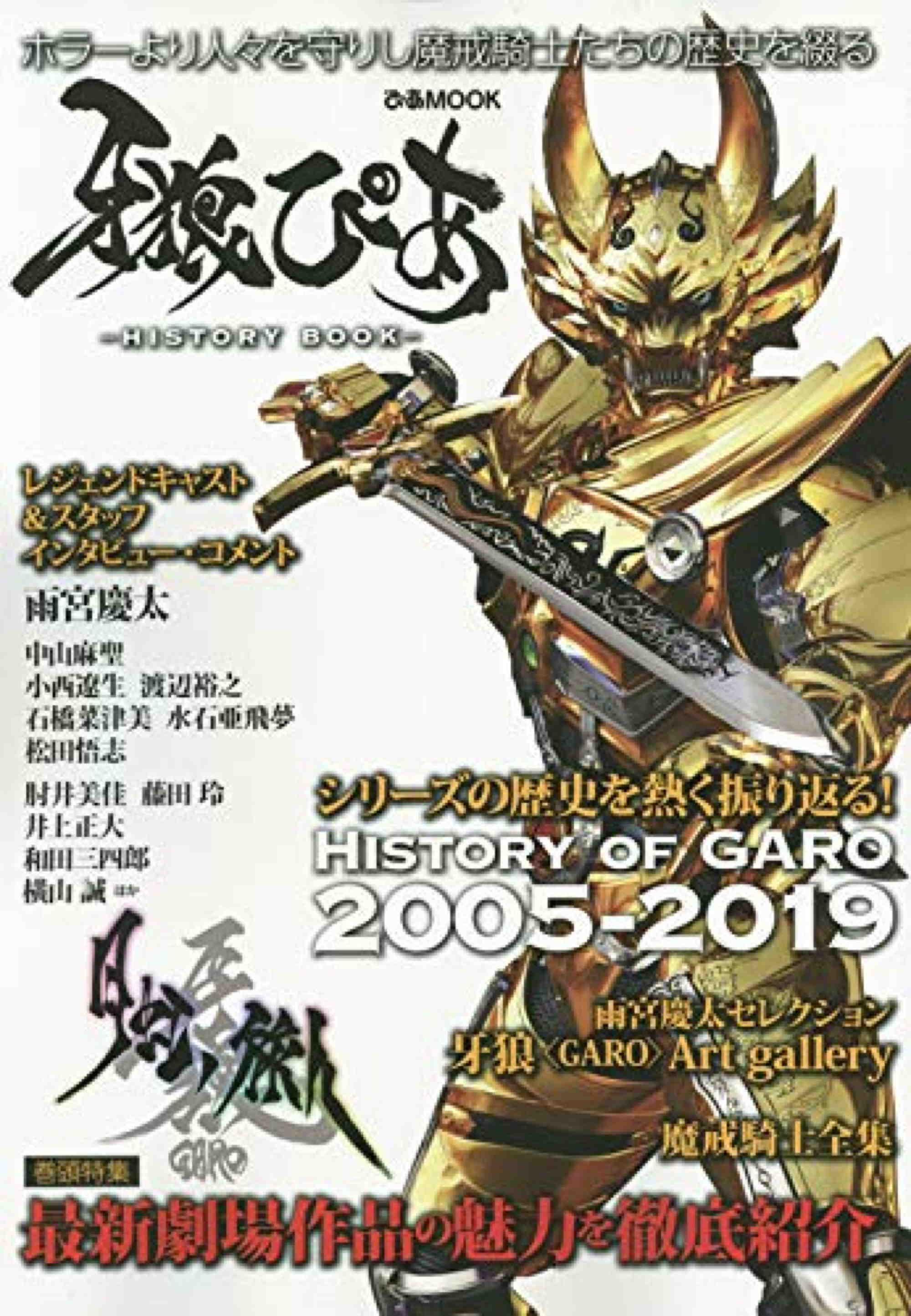 Garo pia history book