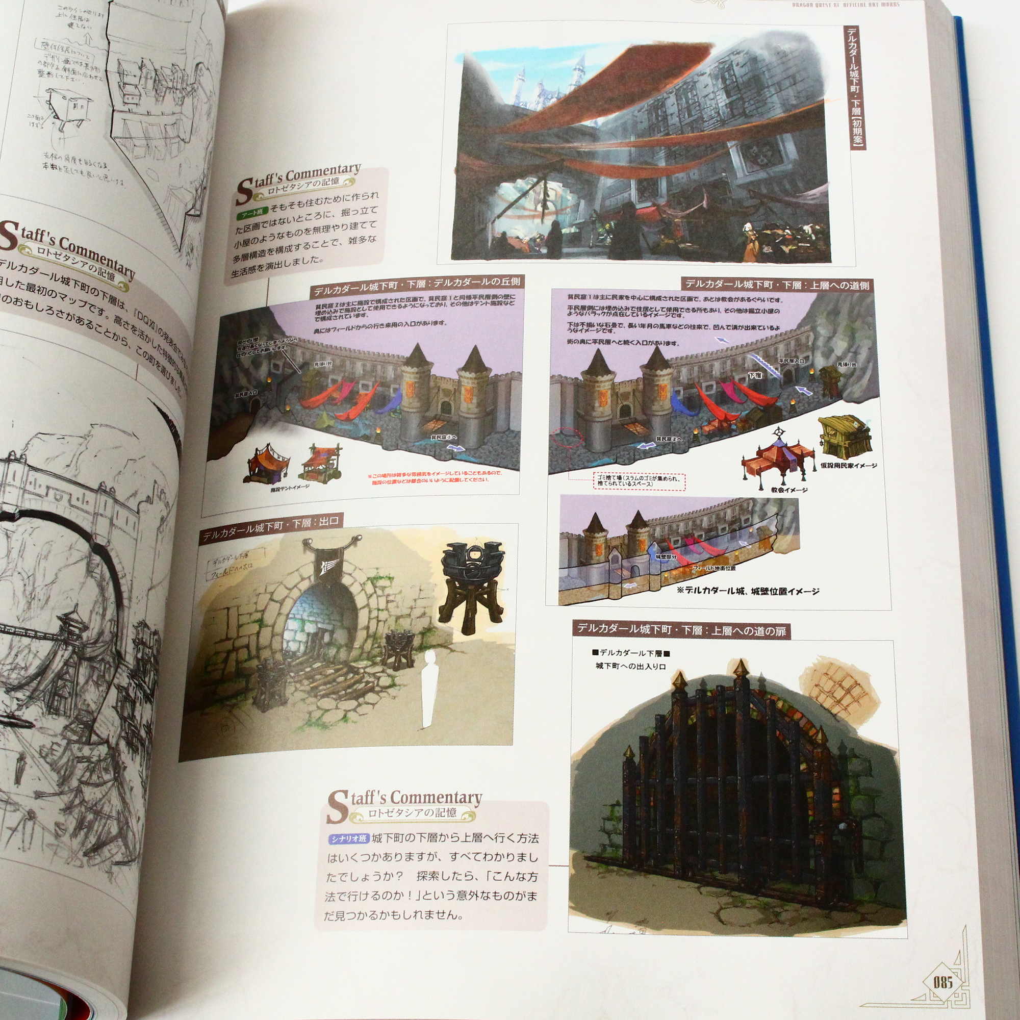 Dragon Quest XI Official Art Works - Image 2
