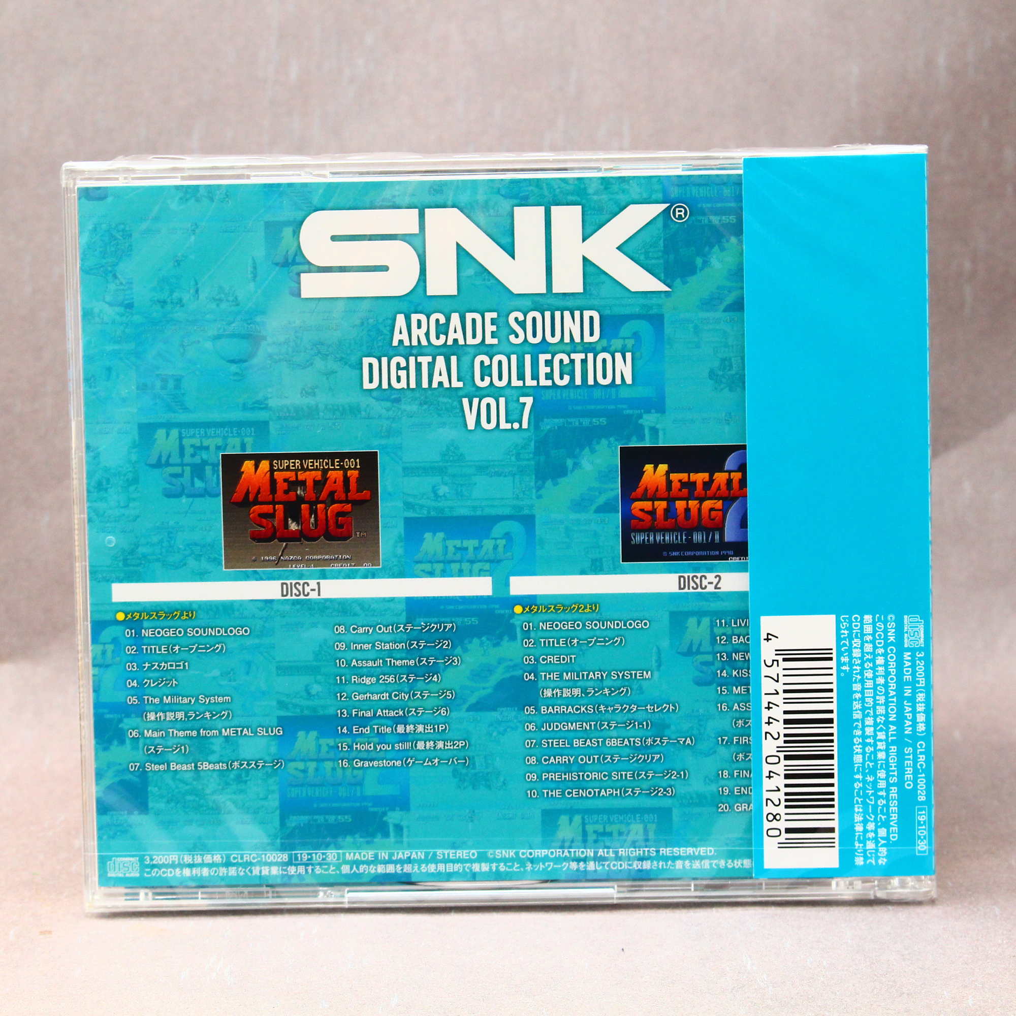 SNK ARCADE SOUND DIGITAL COLLECTION Vol. 7 - Image 2