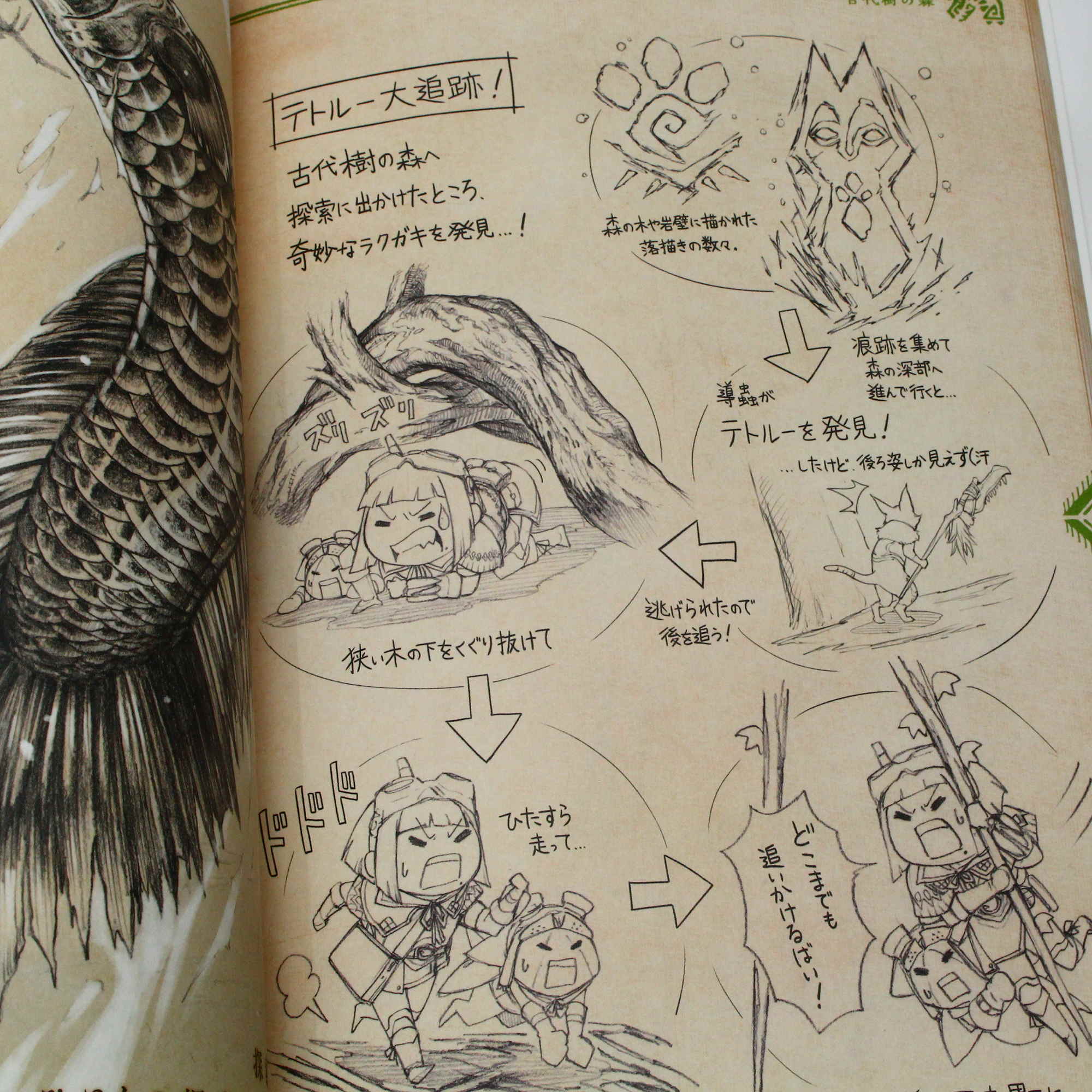 Monster Hunter World - Editors Sketch - Image 3
