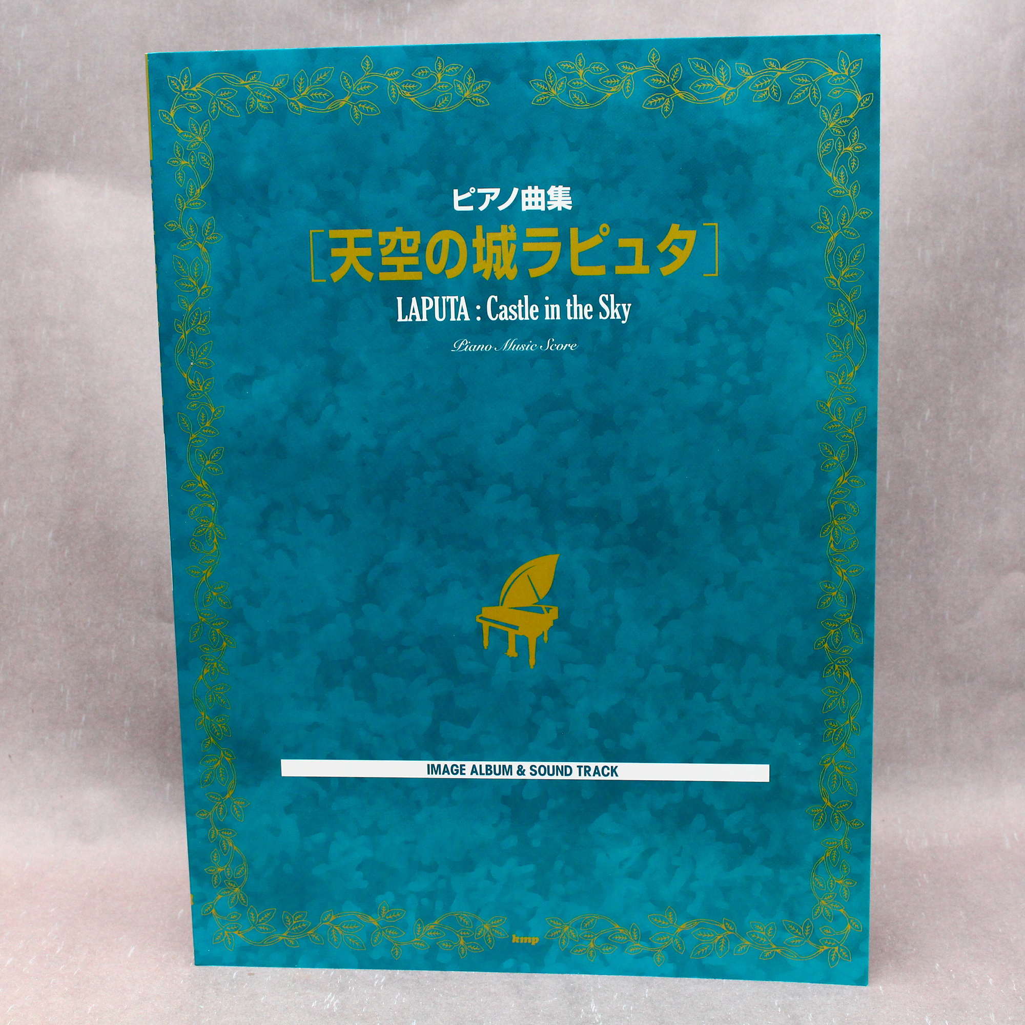 Castle in the Sky/Laputa Piano Solo Score - Image Album and Soundtrack