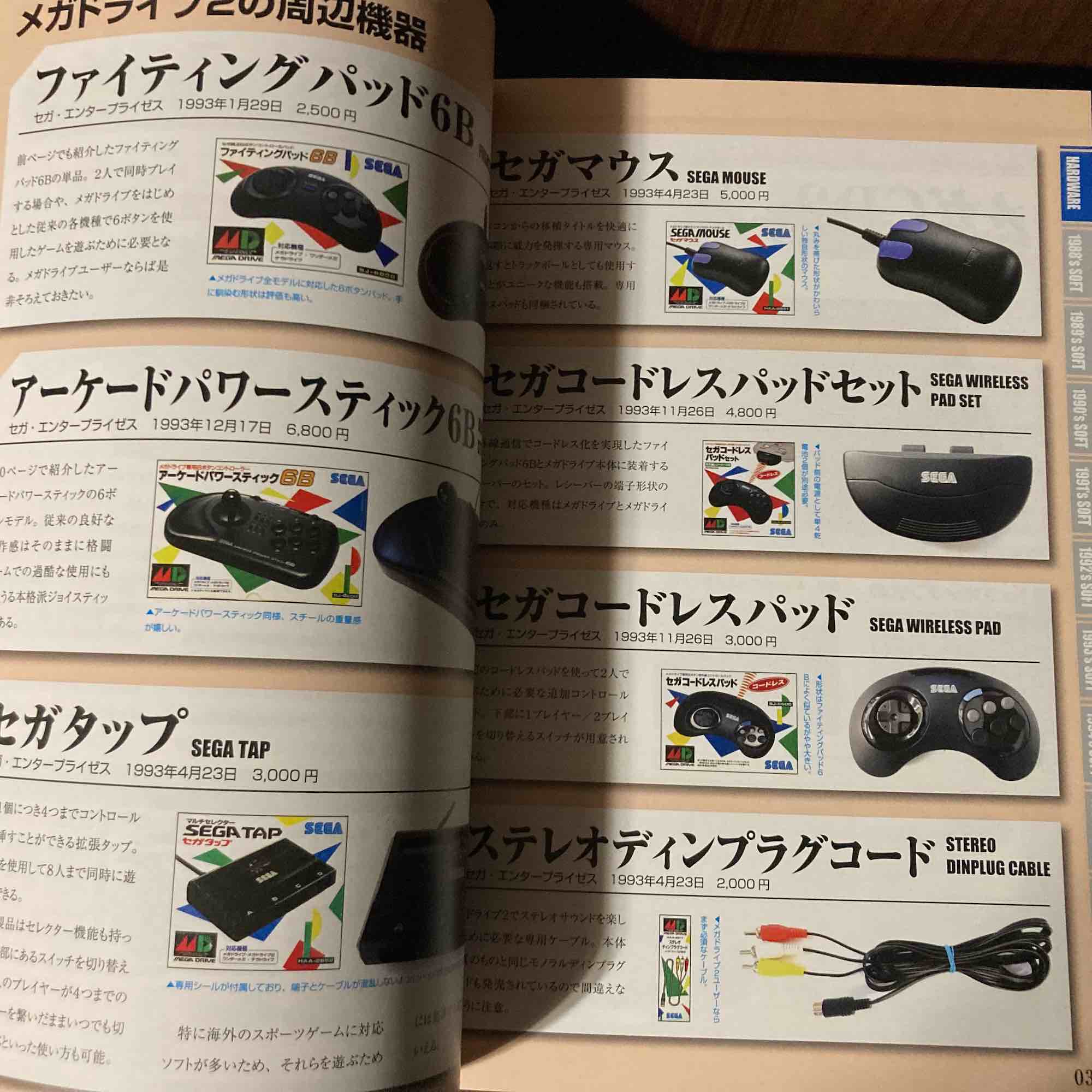 MEGA DRIVE Perfect Catalogue - New Edition - Image 2