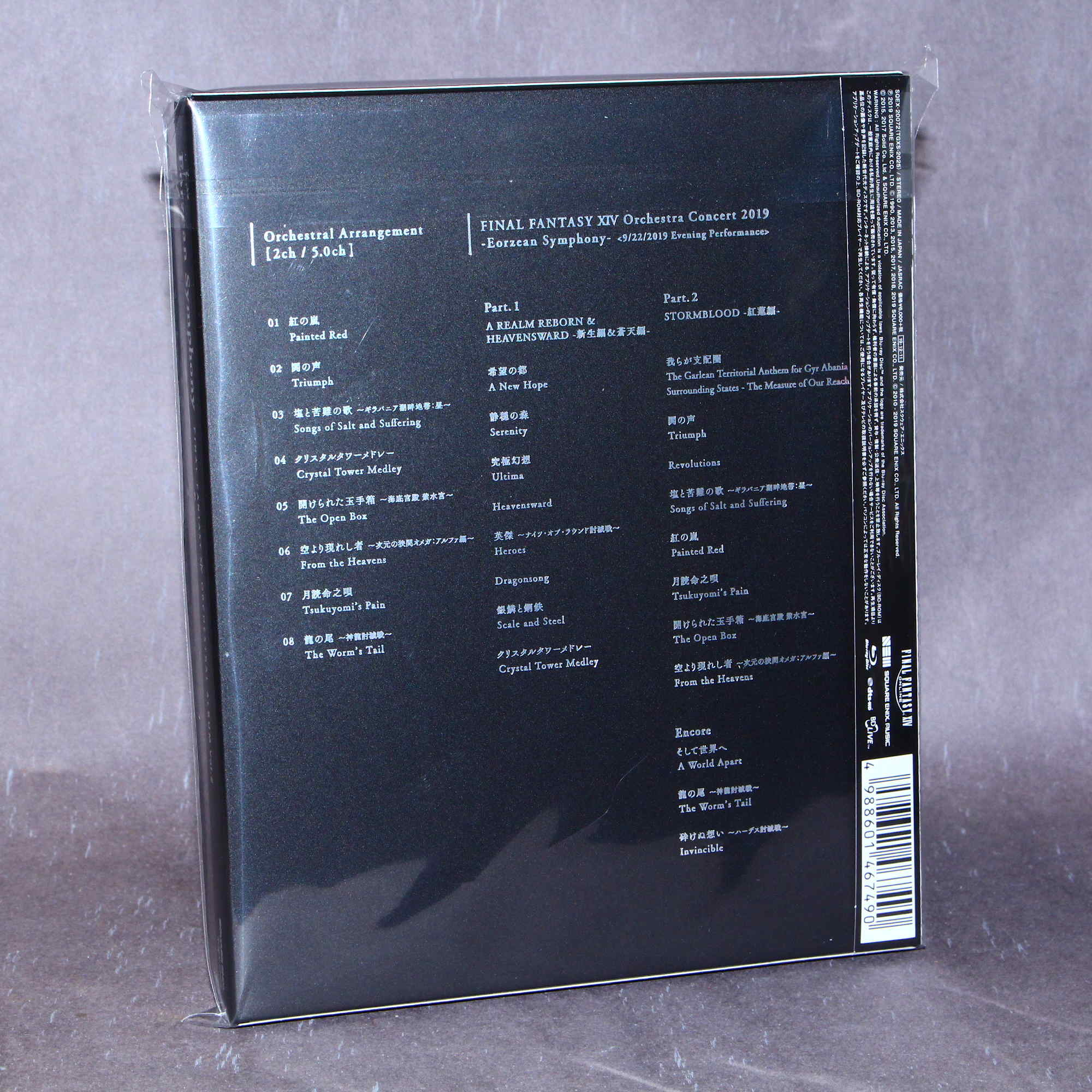 Final Fantasy XIV Eorzean Symphony Orchestral Album Vol 2 Blu-ray - Image 2