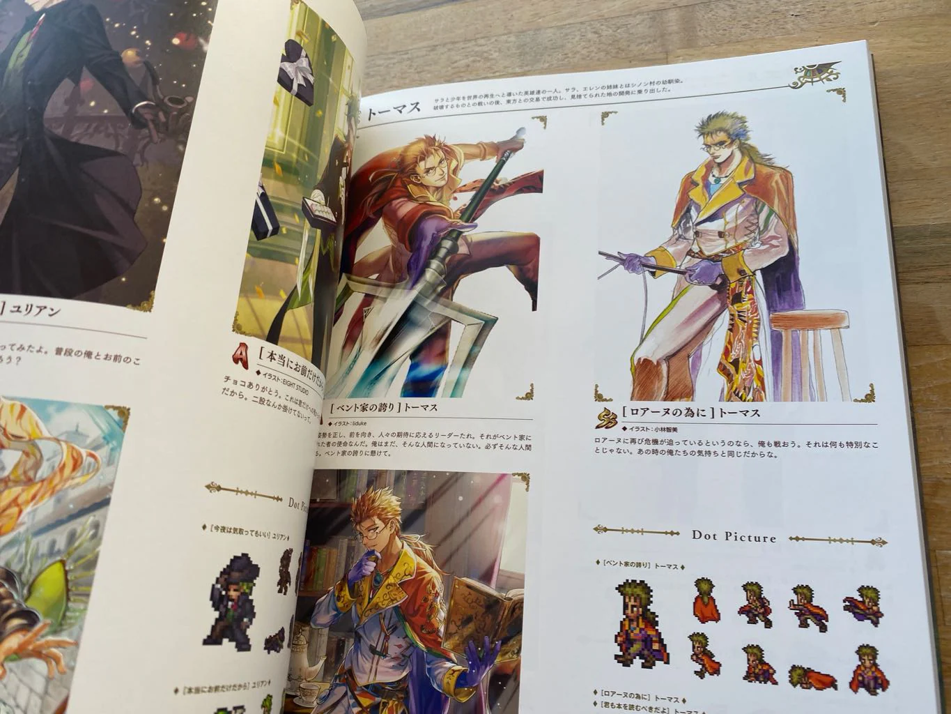 Romancing Saga Re: Universe Official Visual Book - Image 4