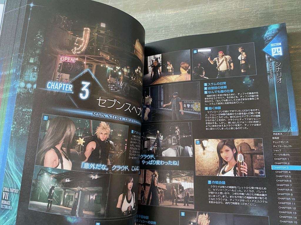 FINAL FANTASY VII REMAKE Ultimania - Image 4