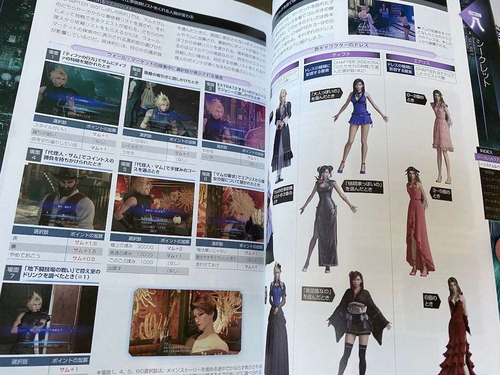 FINAL FANTASY VII REMAKE Ultimania - Image 7