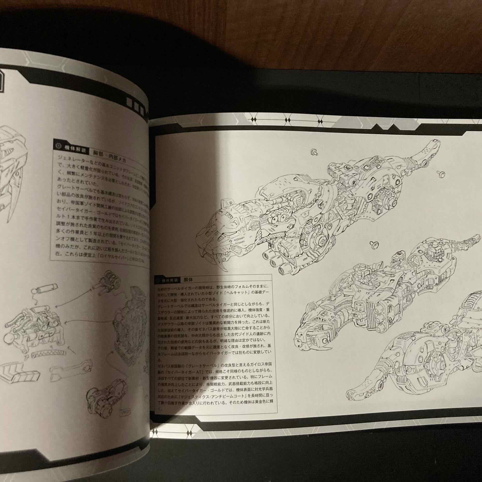 ZOIDS Art of HMM Plus - Image 3