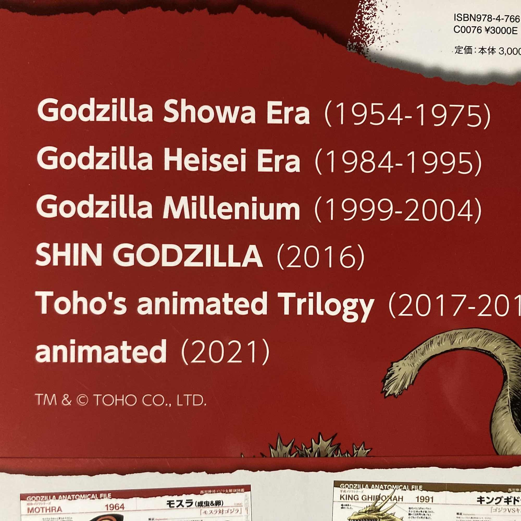 The ultimated illustration book of Godzilla - Image 2
