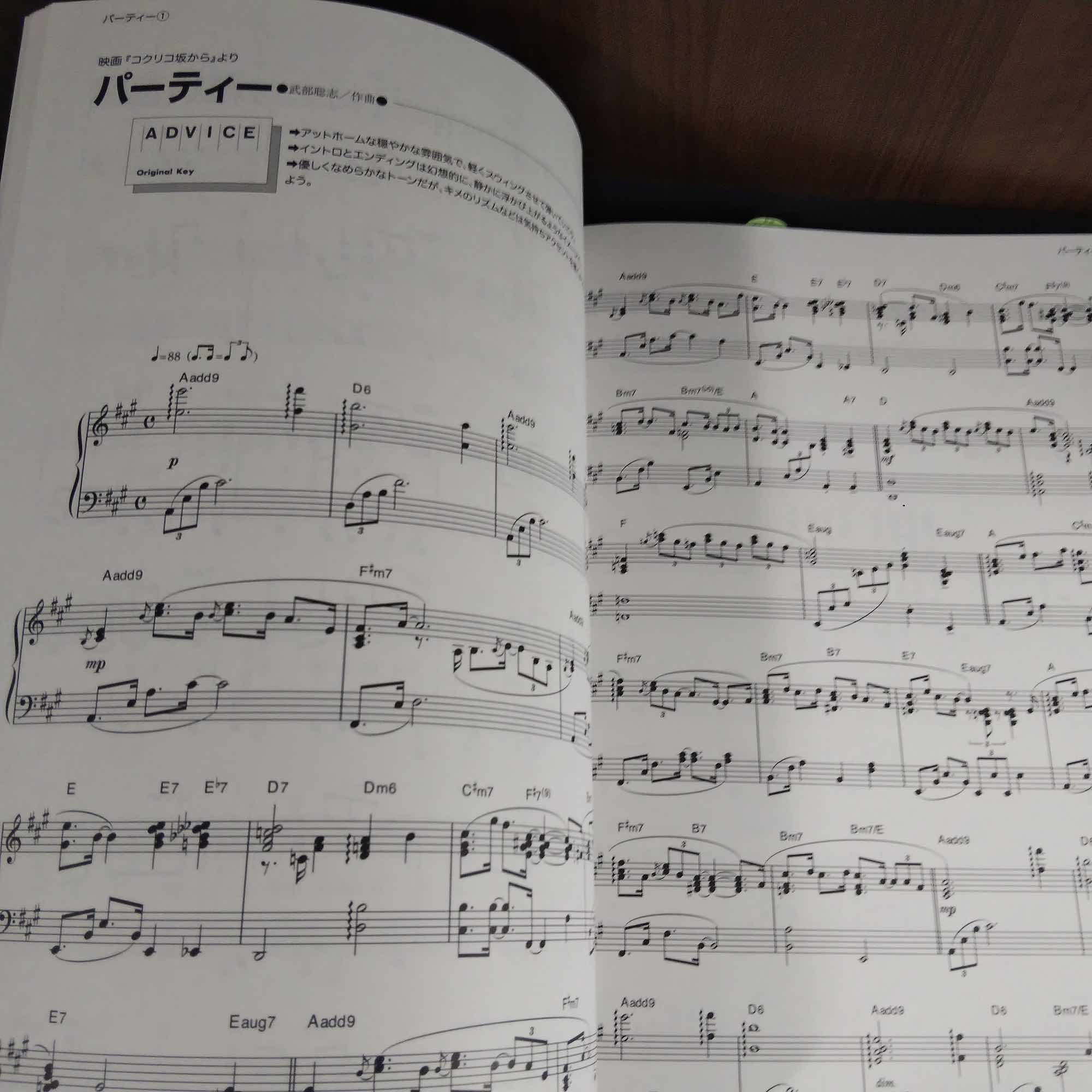 From Up on Poppy Hill - Studio Ghibli - Piano Solo Music Score - Image 3