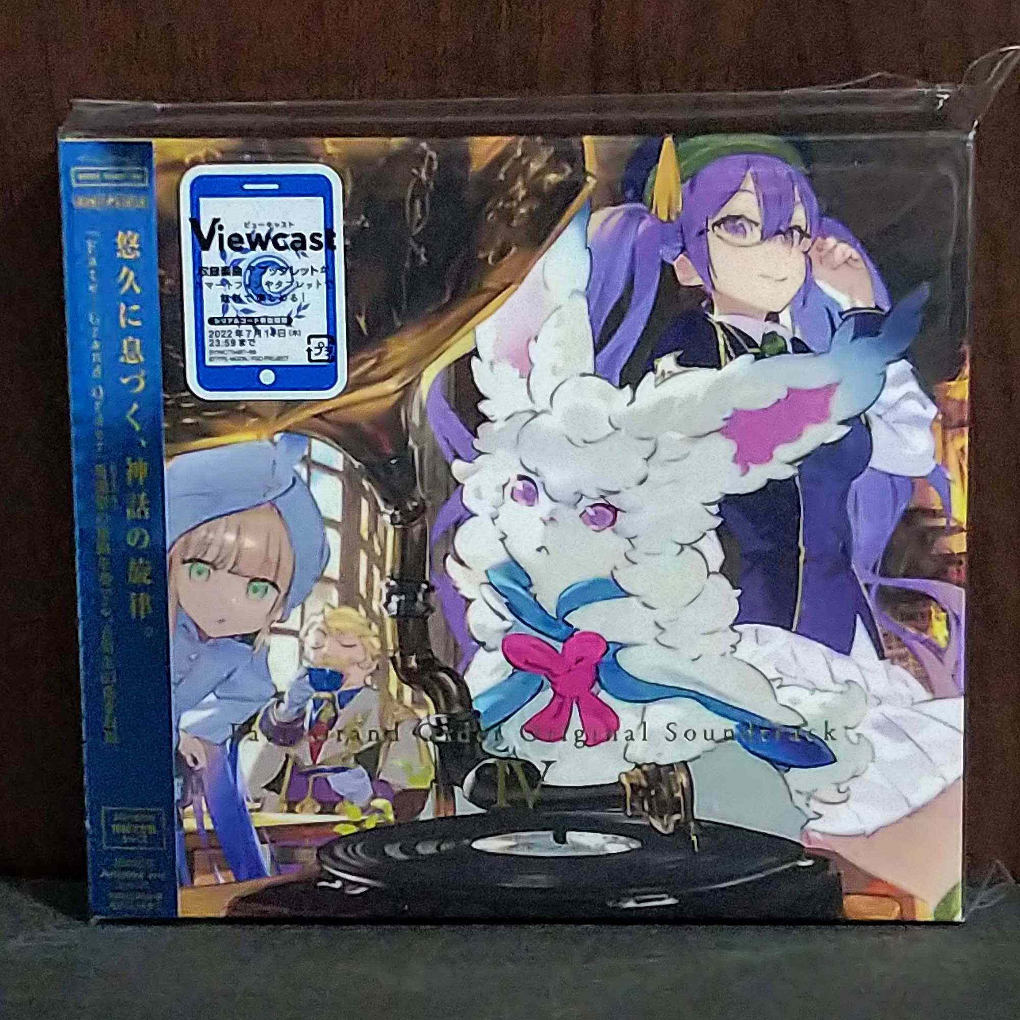 Fate / Grand Order Original Soundtrack IV