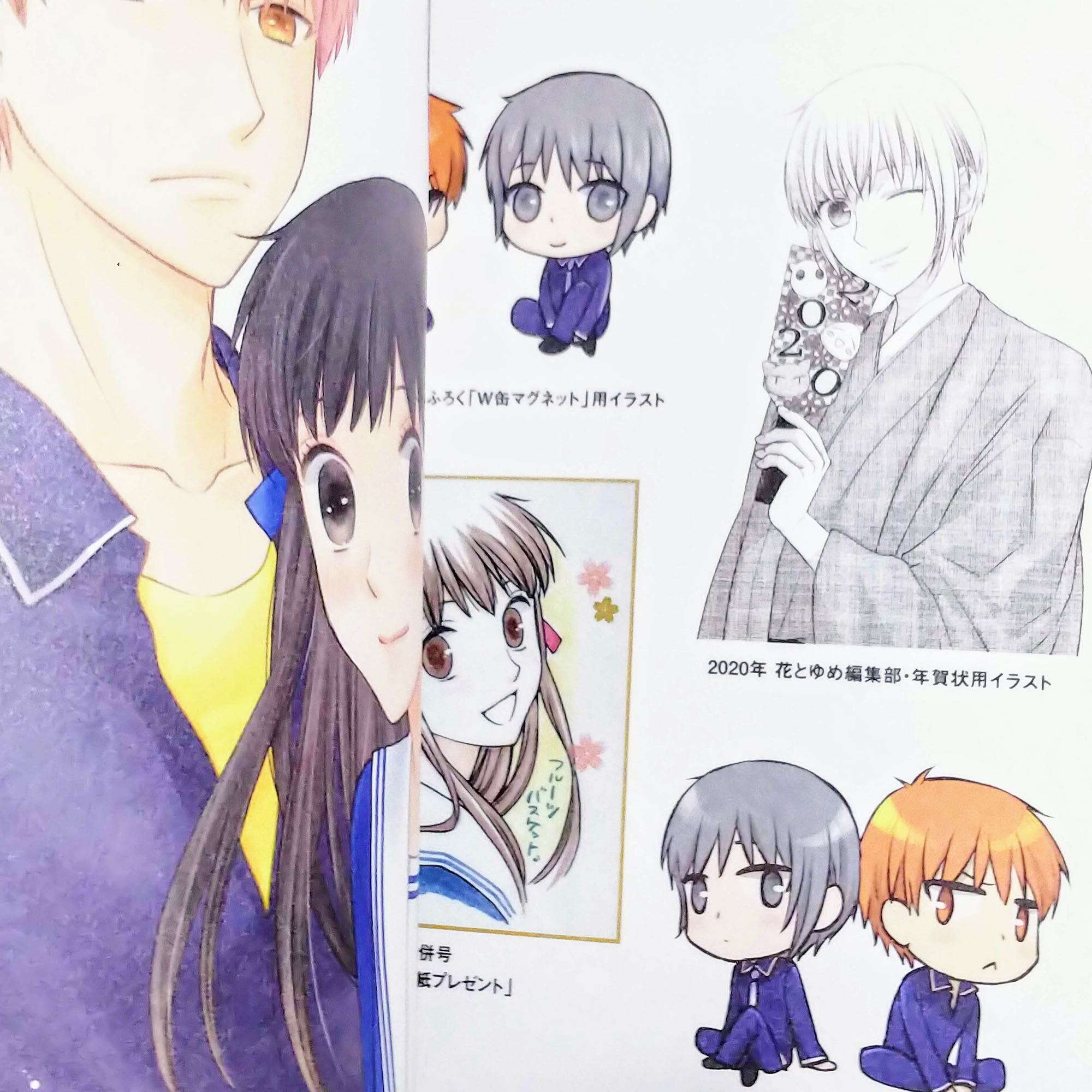 Fruits Basket Anime 1st Season - Natsuki Takaya Illustrations - Image 2