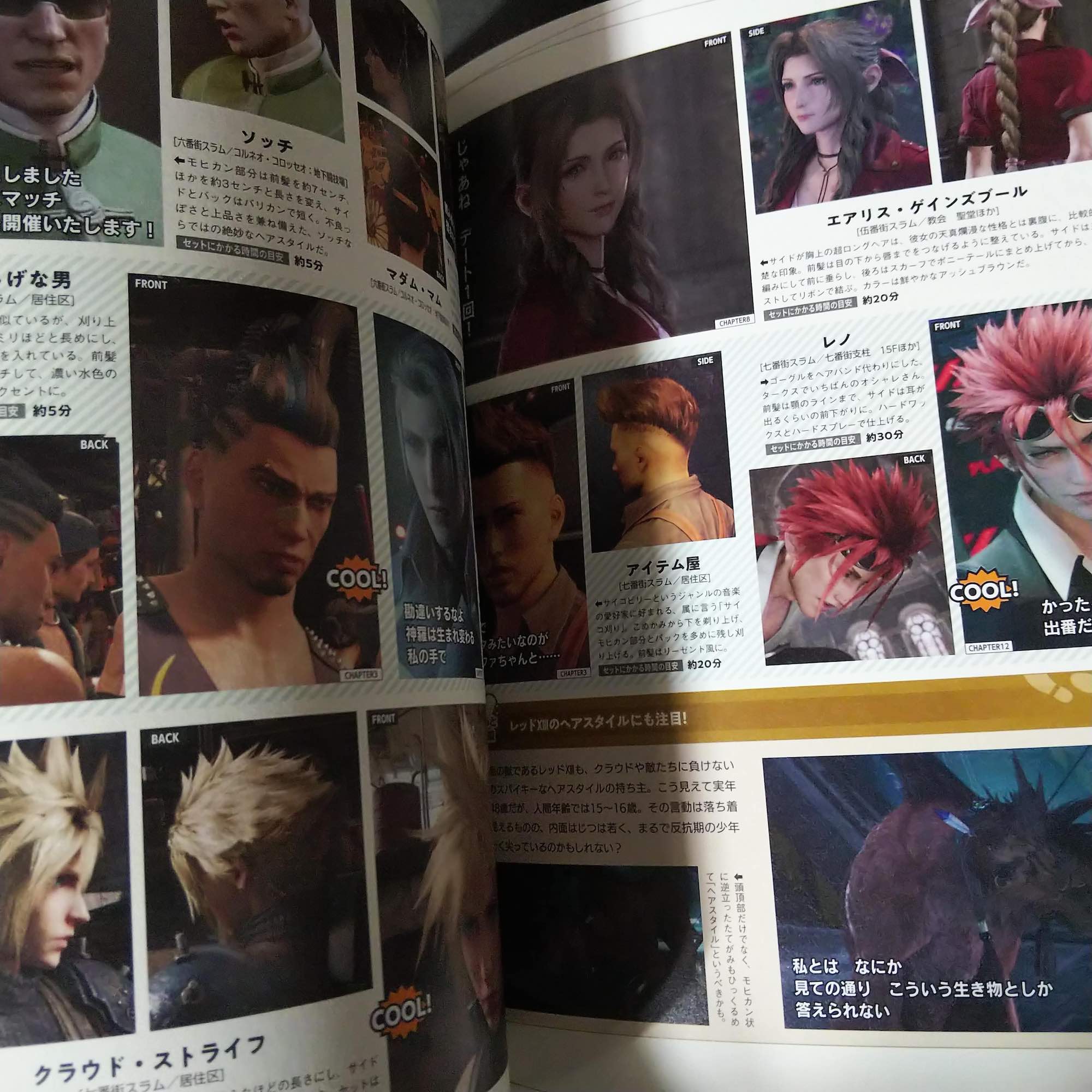 FINAL FANTASY VII Remake - how to walk midgar - Image 3