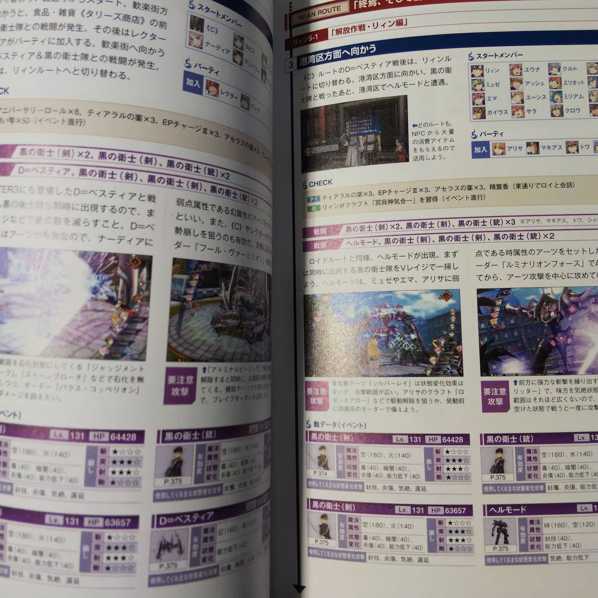 The Legend of Heroes Hajimari no Kiseki - The Complete Guide - Image 2