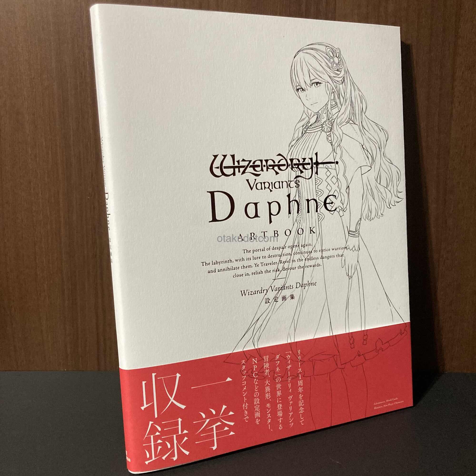 Wizardry Variants Daphne Artbook