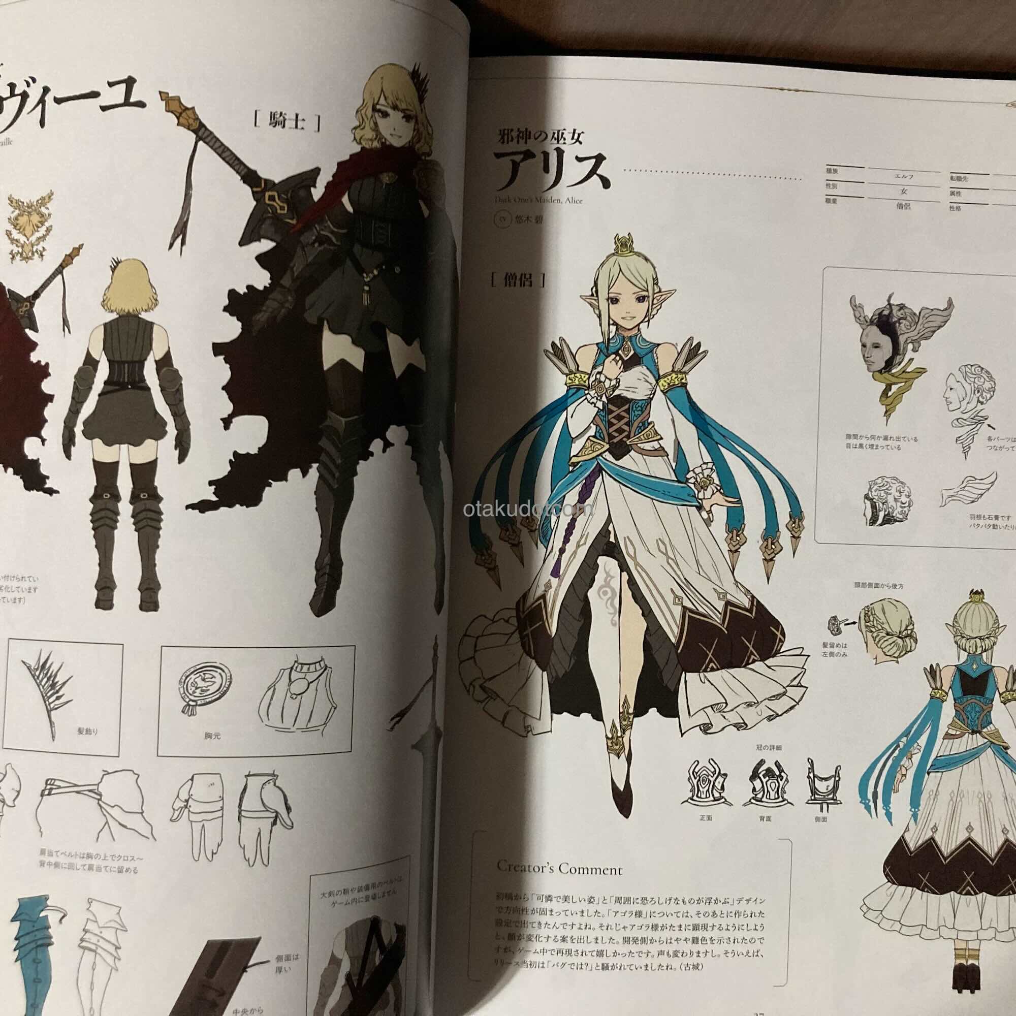 Wizardry Variants Daphne Artbook - Image 2